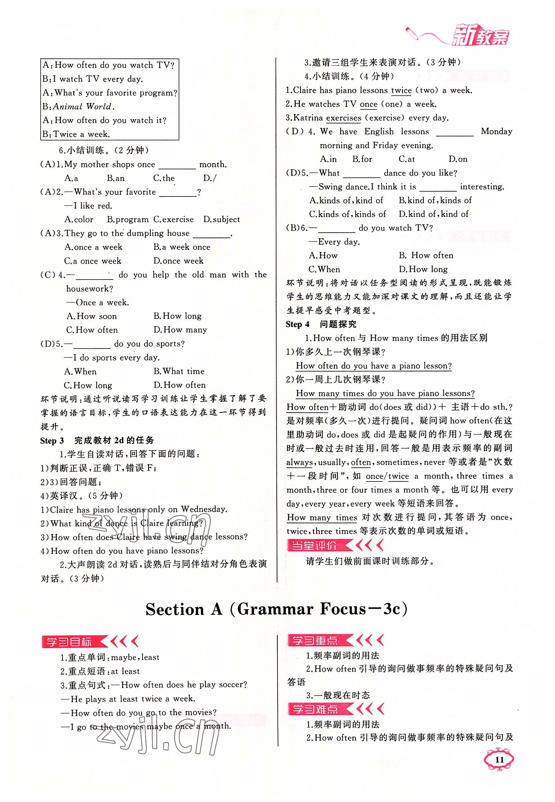 2022年四清導(dǎo)航八年級英語上冊人教版河南專版 參考答案第11頁