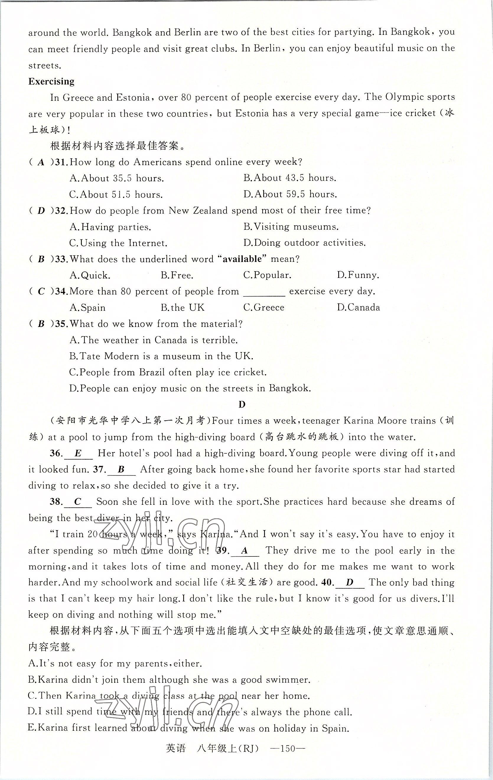 2022年四清導(dǎo)航八年級(jí)英語(yǔ)上冊(cè)人教版河南專版 第10頁(yè)