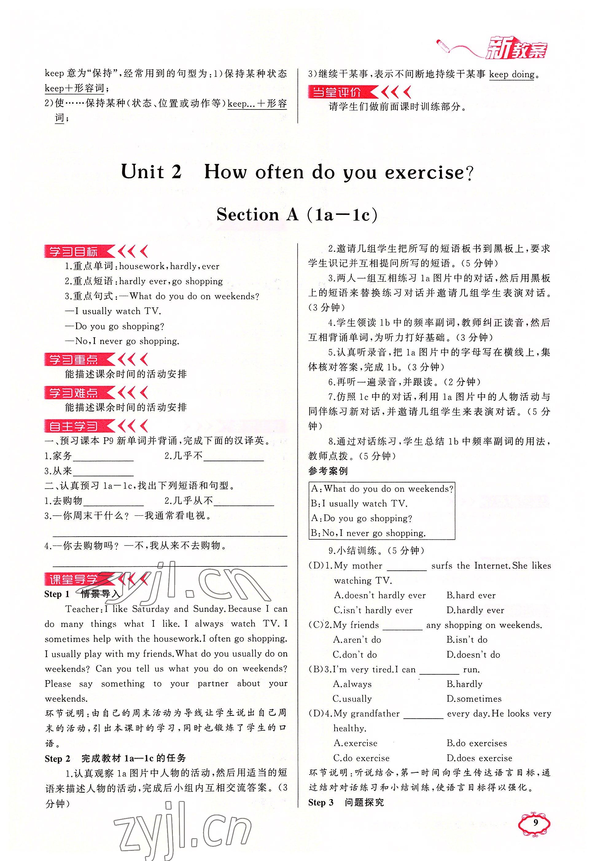 2022年四清導(dǎo)航八年級英語上冊人教版河南專版 參考答案第9頁