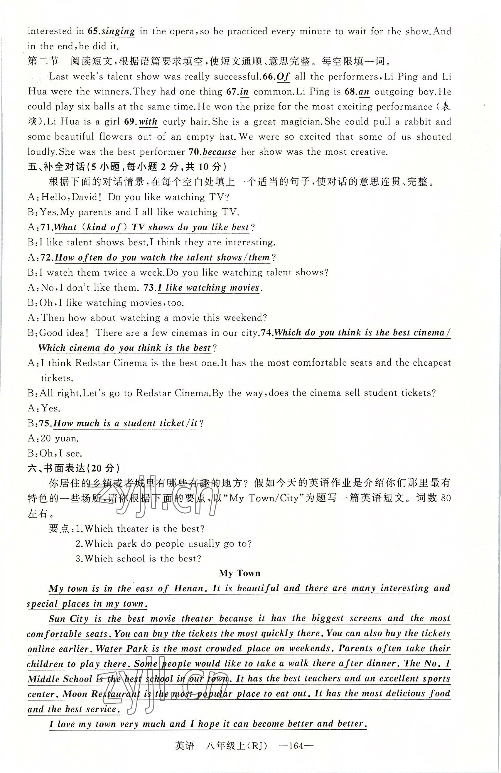 2022年四清導(dǎo)航八年級(jí)英語(yǔ)上冊(cè)人教版河南專版 第24頁(yè)