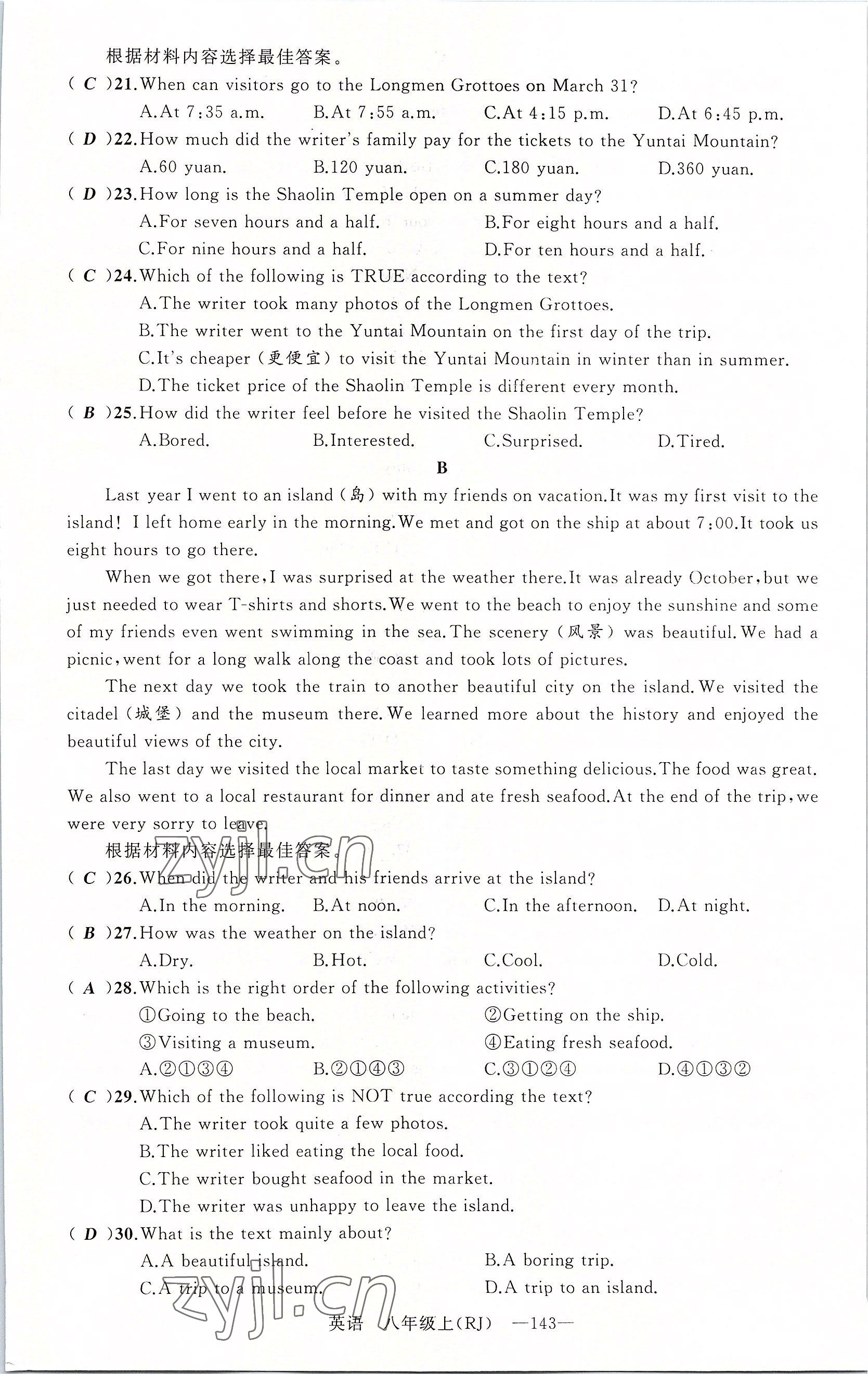 2022年四清導航八年級英語上冊人教版河南專版 第3頁