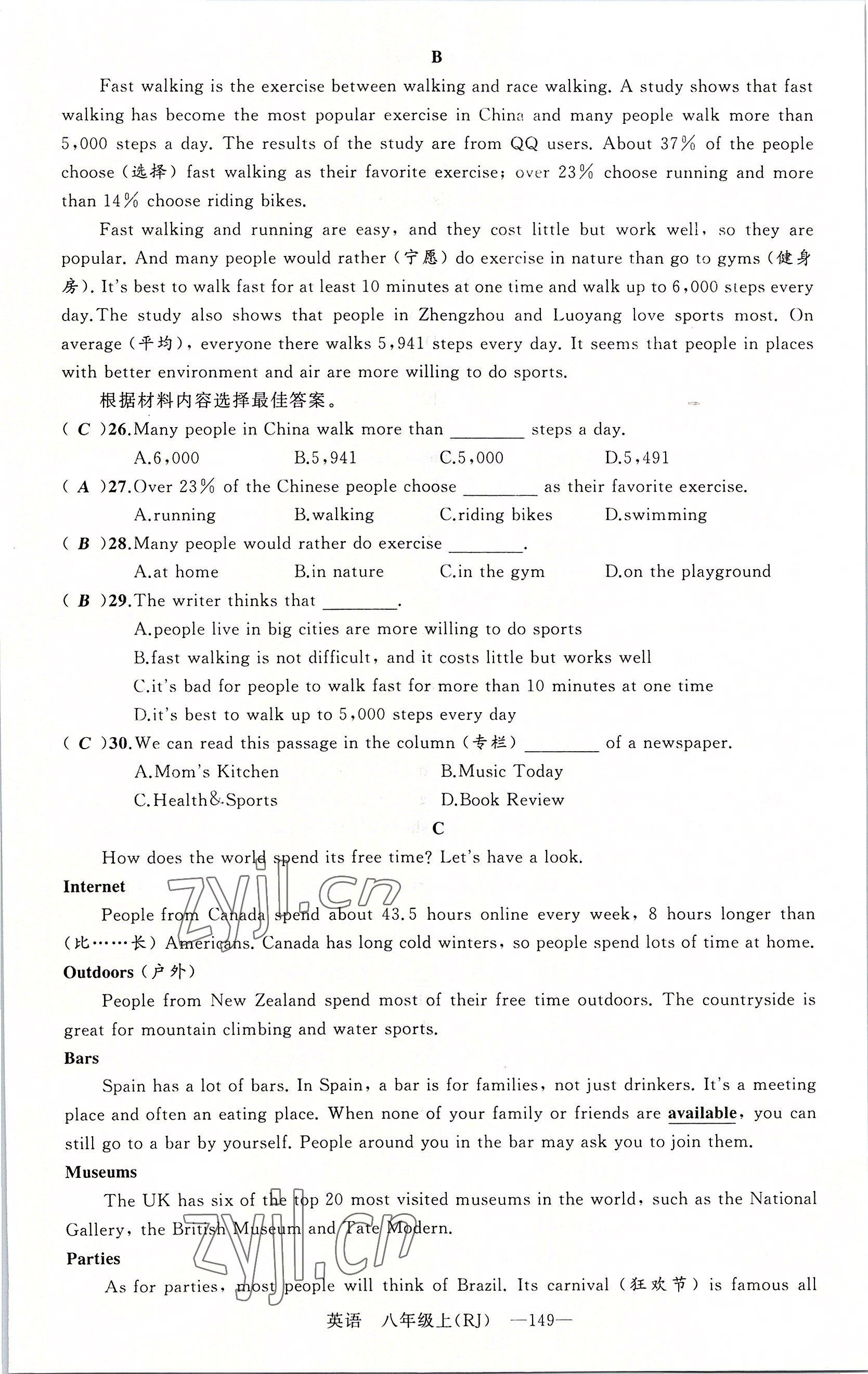 2022年四清導(dǎo)航八年級英語上冊人教版河南專版 第9頁