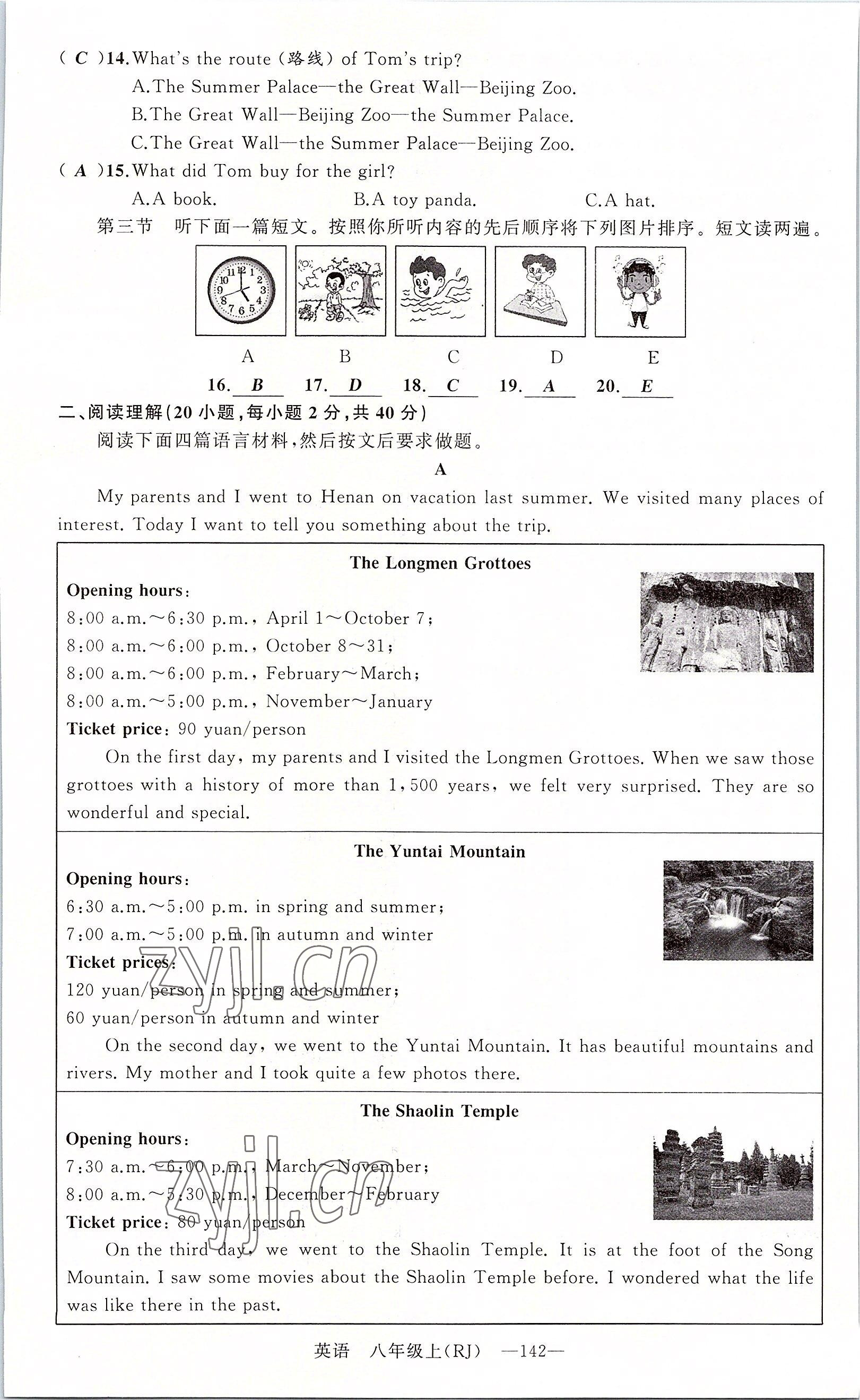 2022年四清導(dǎo)航八年級英語上冊人教版河南專版 第2頁