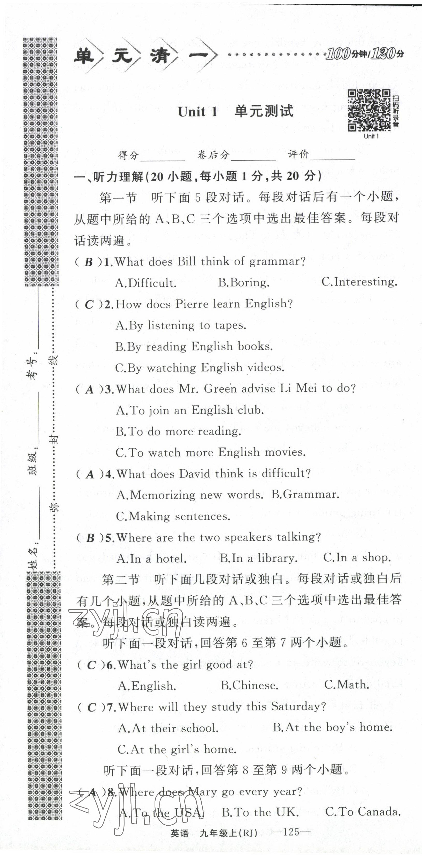 2022年四清導(dǎo)航九年級(jí)英語(yǔ)上冊(cè)人教版河南專(zhuān)版 第1頁(yè)