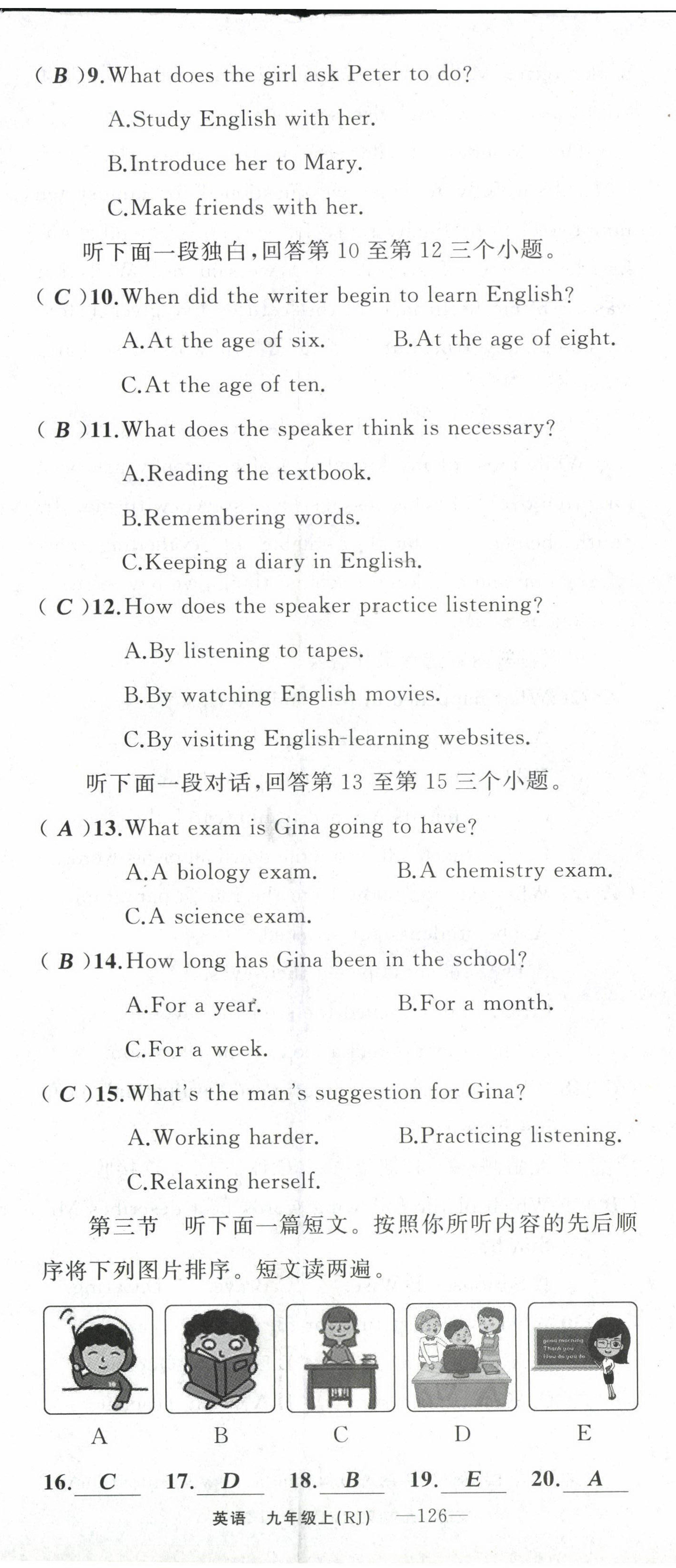 2022年四清導(dǎo)航九年級(jí)英語上冊(cè)人教版河南專版 第2頁