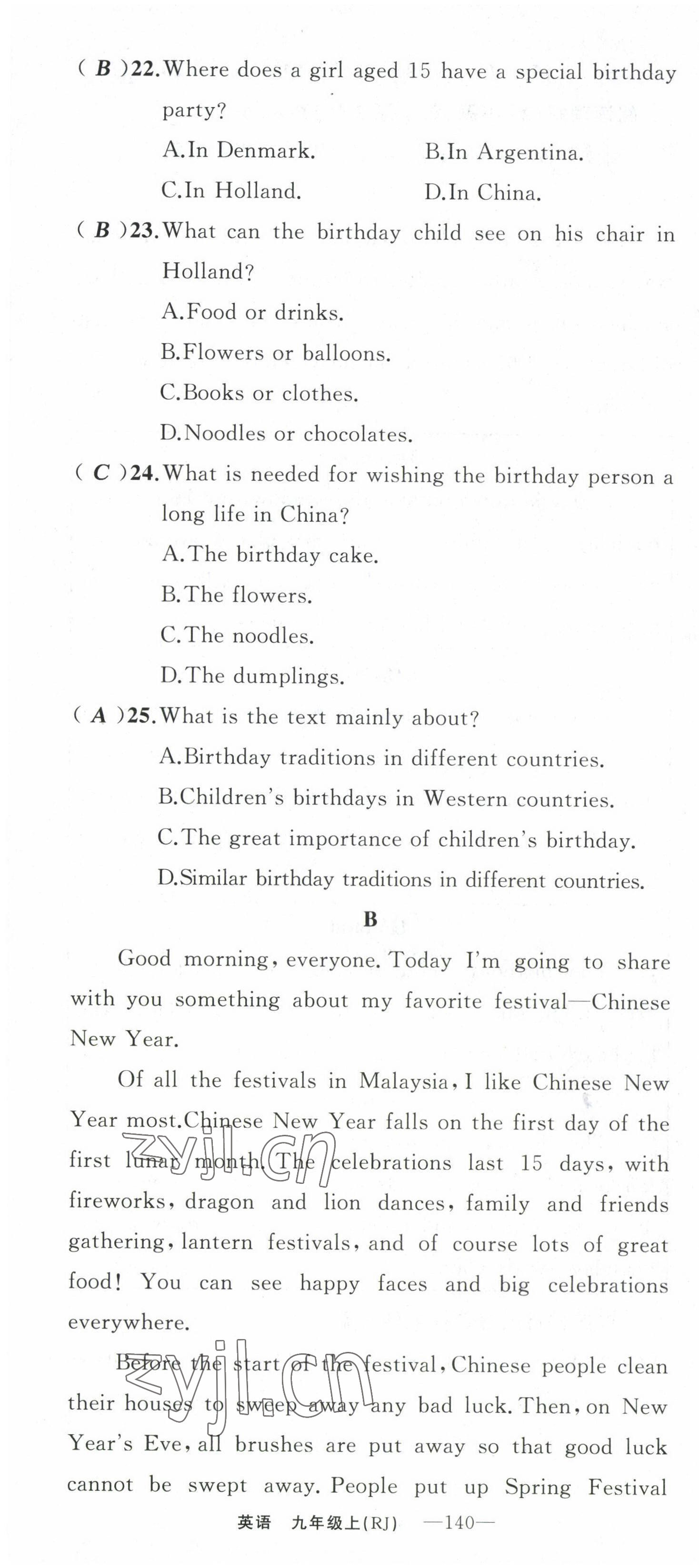 2022年四清導(dǎo)航九年級(jí)英語(yǔ)上冊(cè)人教版河南專版 第16頁(yè)