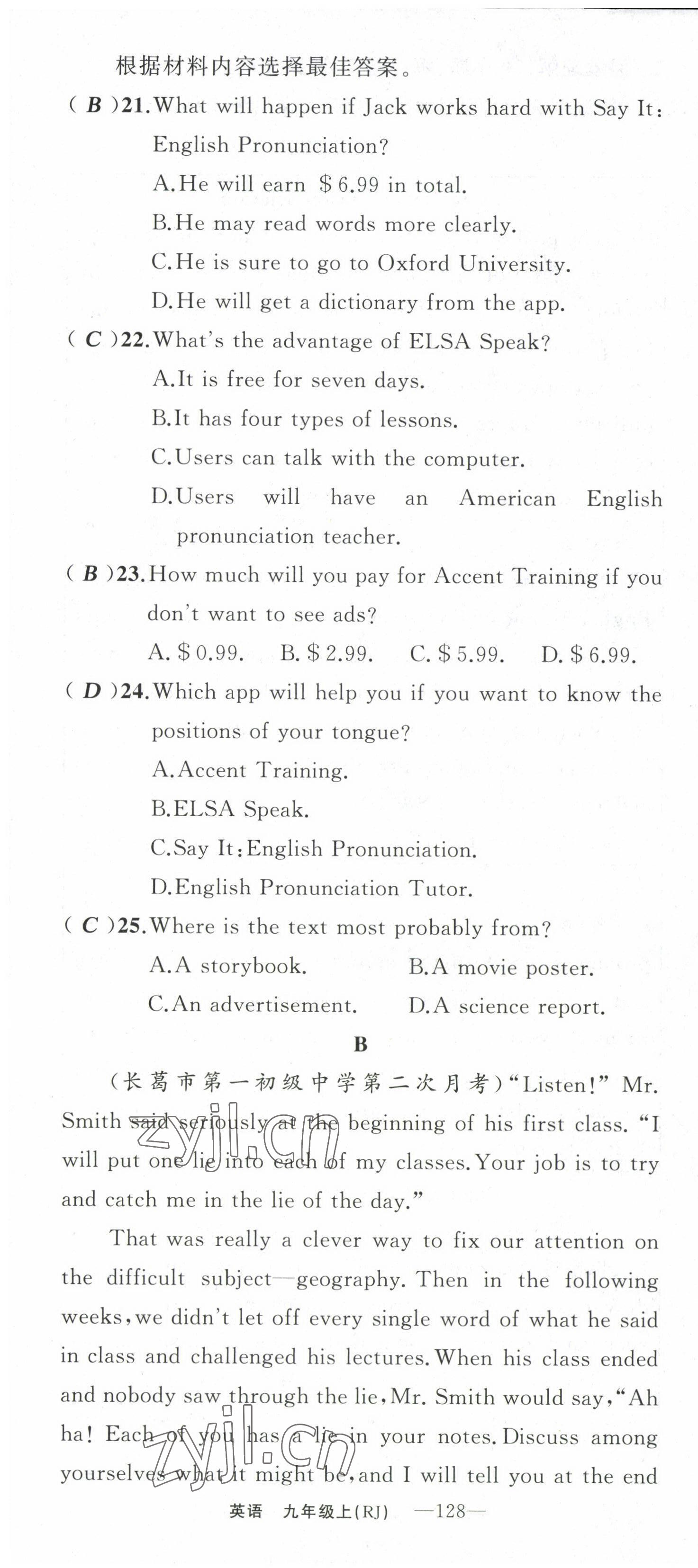 2022年四清導(dǎo)航九年級英語上冊人教版河南專版 第4頁