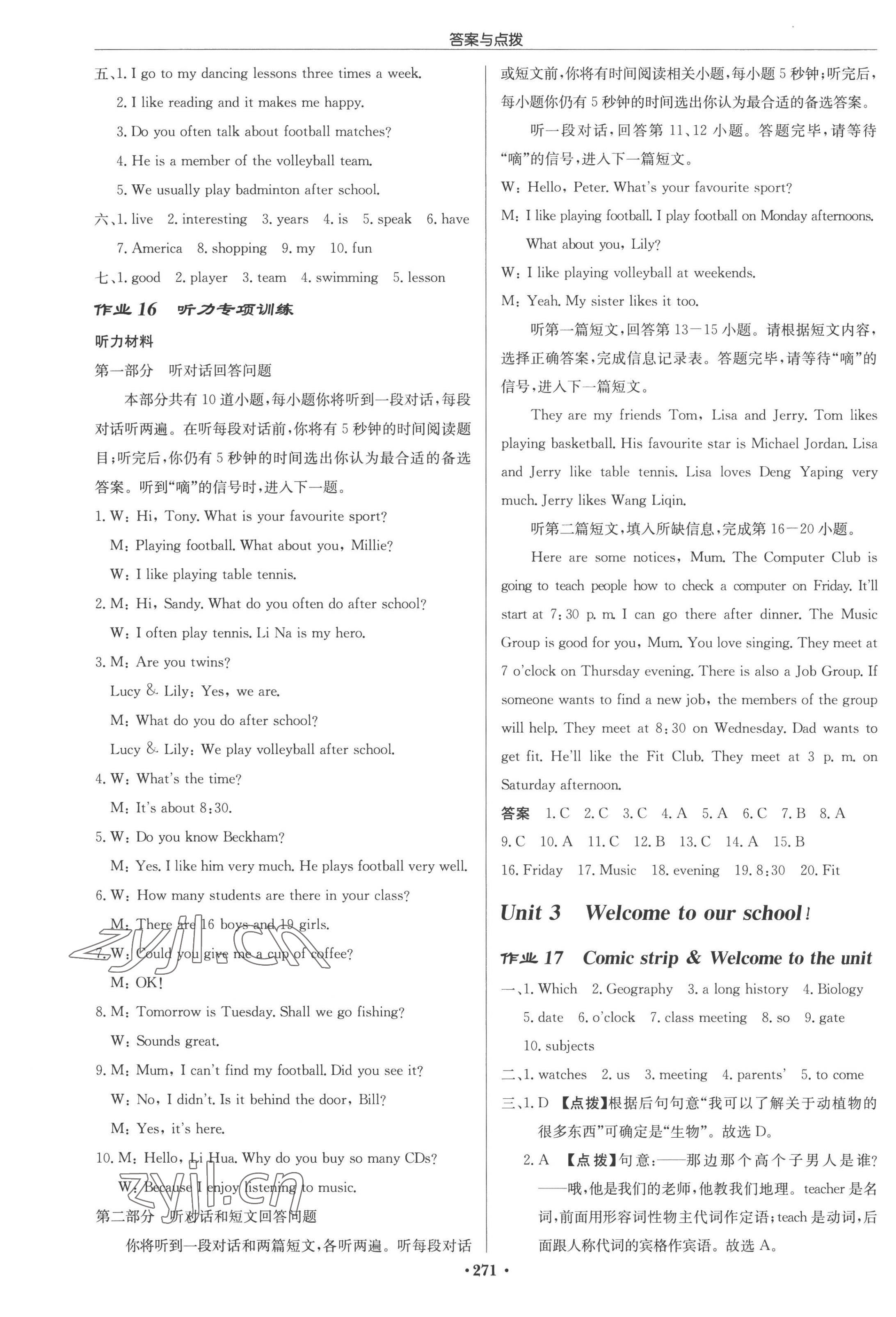 2022年啟東中學(xué)作業(yè)本七年級(jí)英語(yǔ)上冊(cè)譯林版徐州專版 參考答案第7頁(yè)