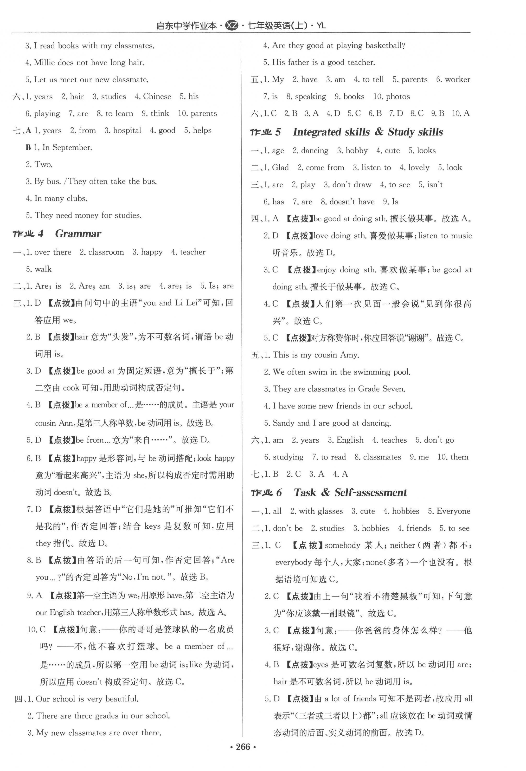 2022年啟東中學(xué)作業(yè)本七年級(jí)英語(yǔ)上冊(cè)譯林版徐州專版 參考答案第2頁(yè)