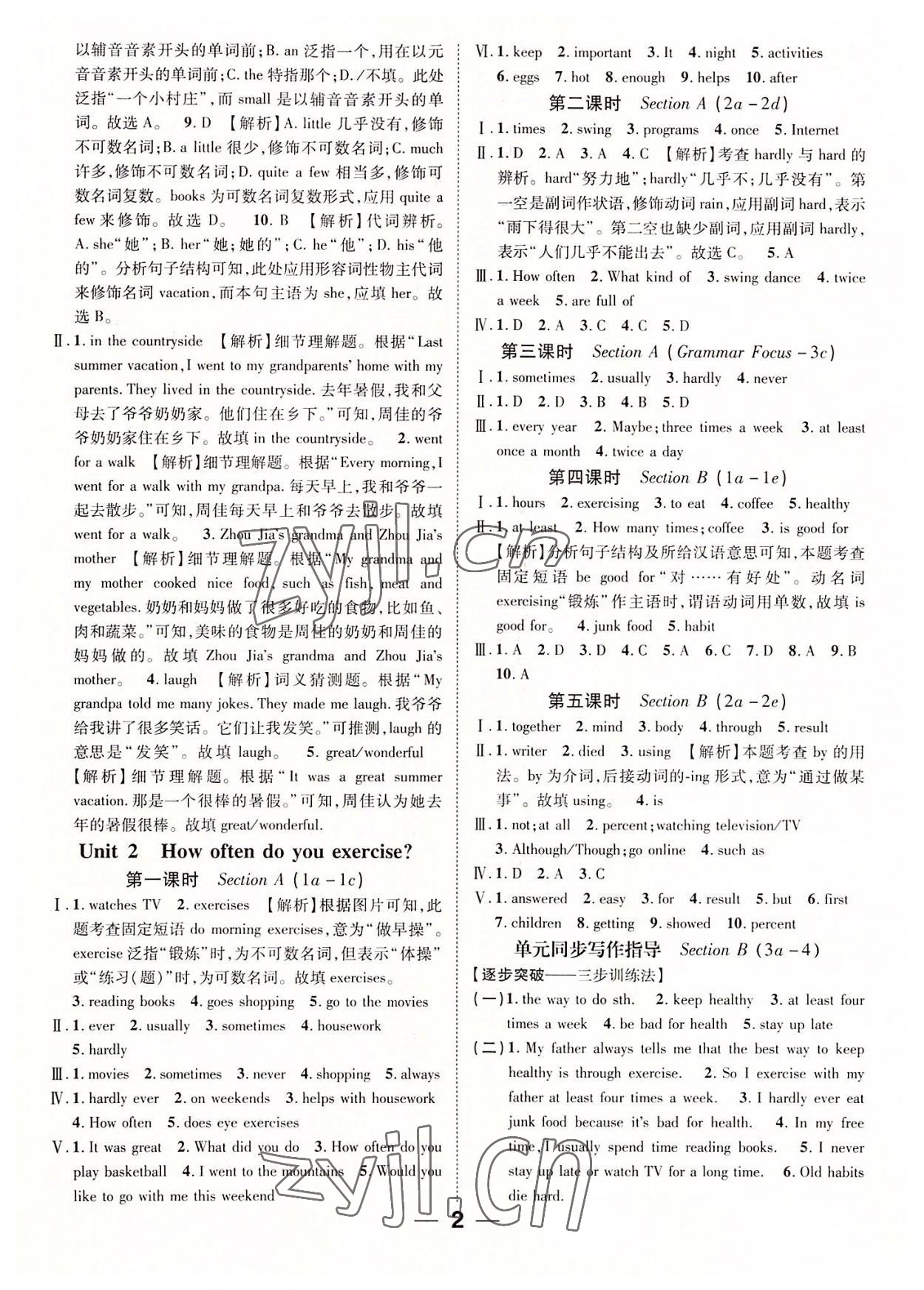 2022年名师测控八年级英语上册人教版陕西专版 参考答案第2页