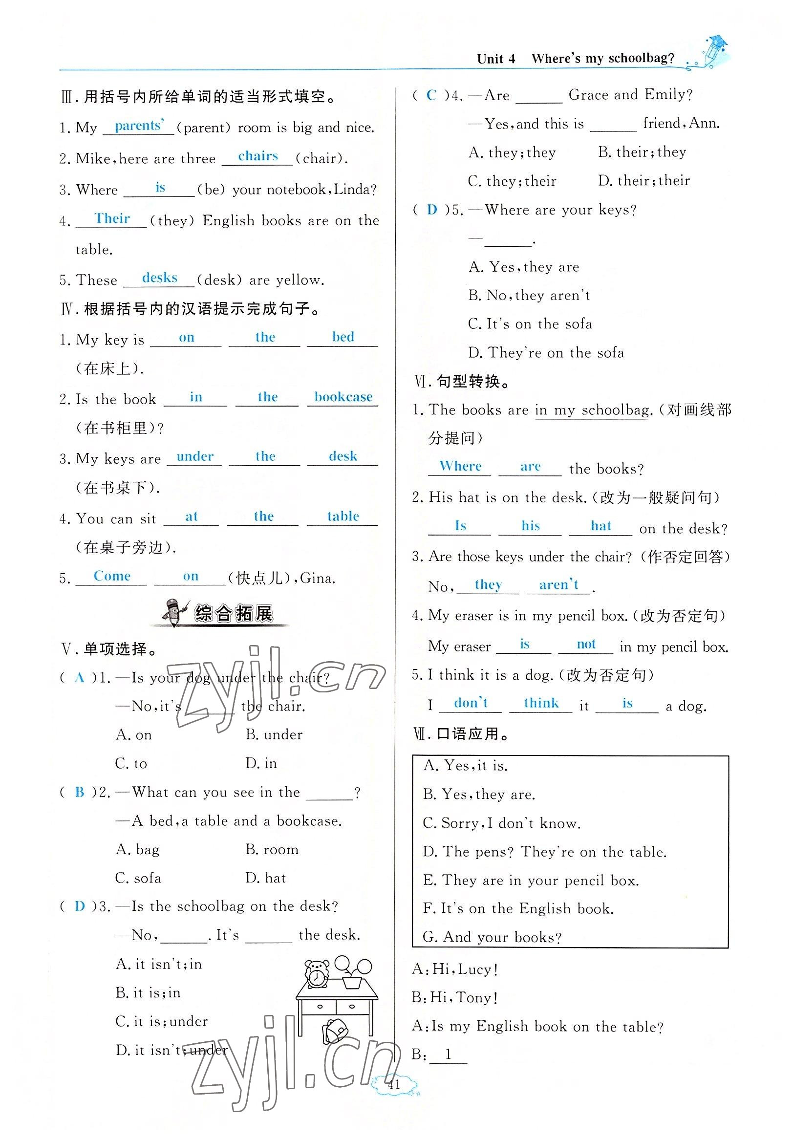 2022年啟航新課堂七年級(jí)英語(yǔ)上冊(cè)人教版 參考答案第41頁(yè)