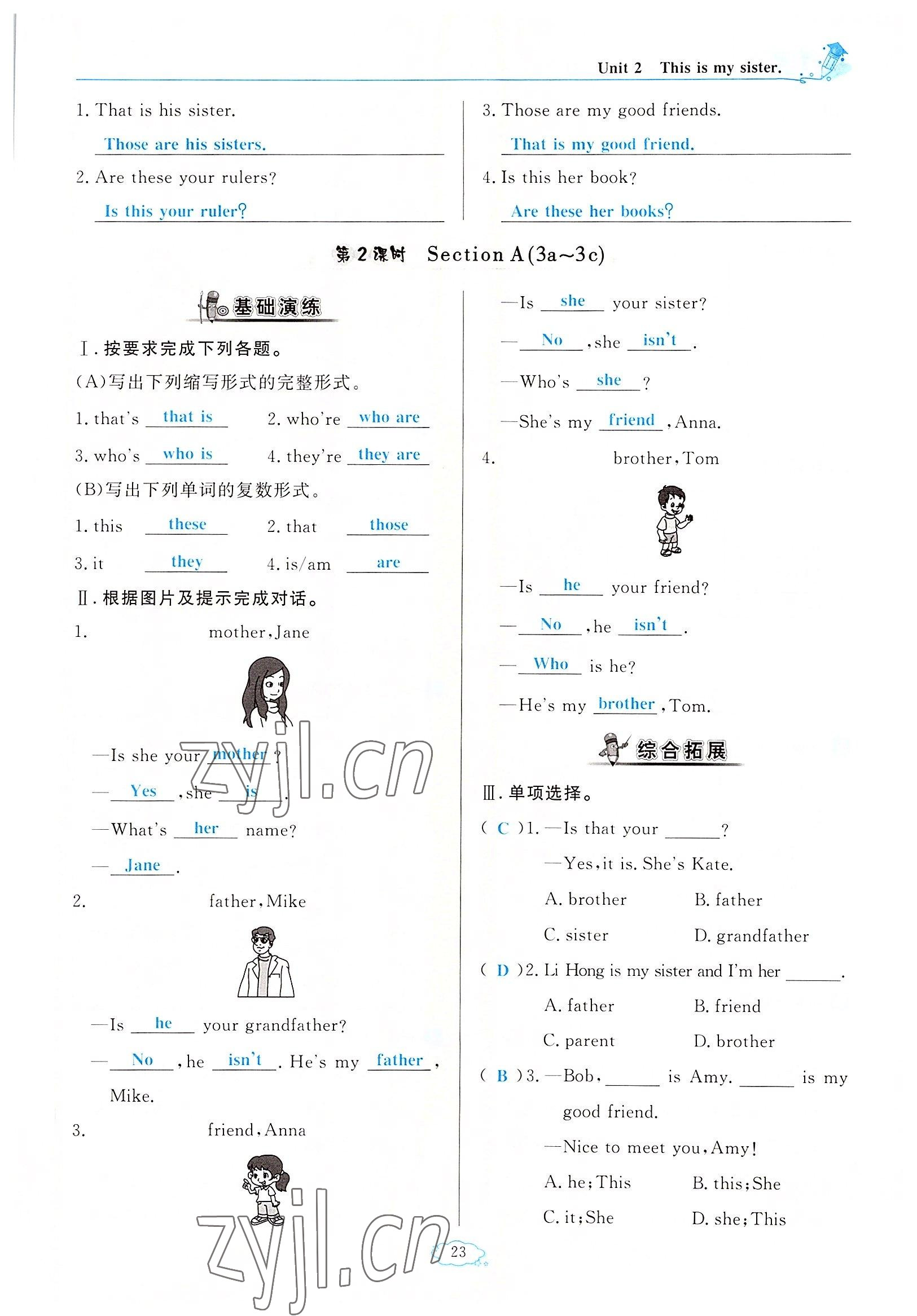 2022年啟航新課堂七年級英語上冊人教版 參考答案第23頁