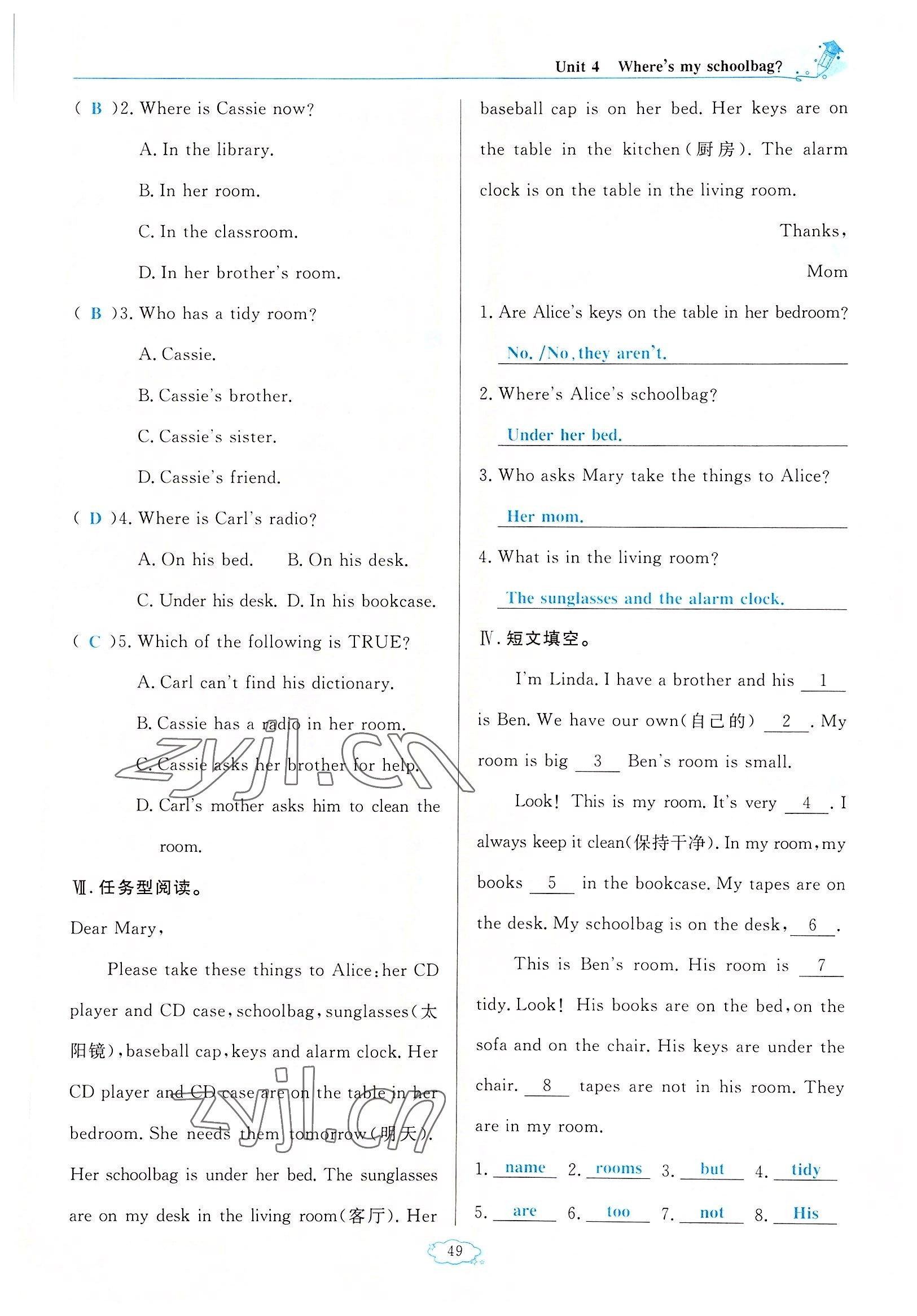 2022年啟航新課堂七年級(jí)英語(yǔ)上冊(cè)人教版 參考答案第49頁(yè)