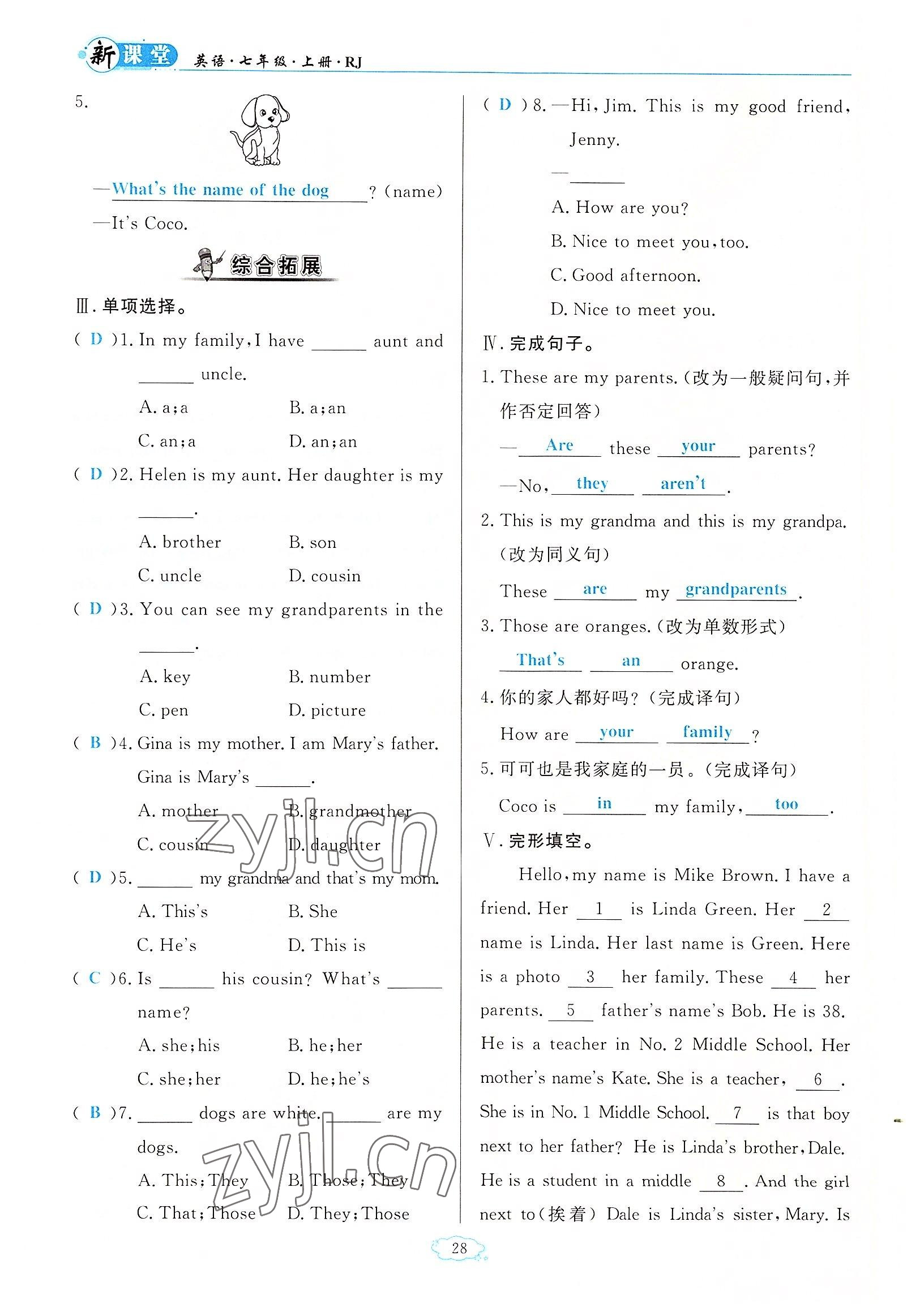 2022年啟航新課堂七年級(jí)英語(yǔ)上冊(cè)人教版 參考答案第28頁(yè)