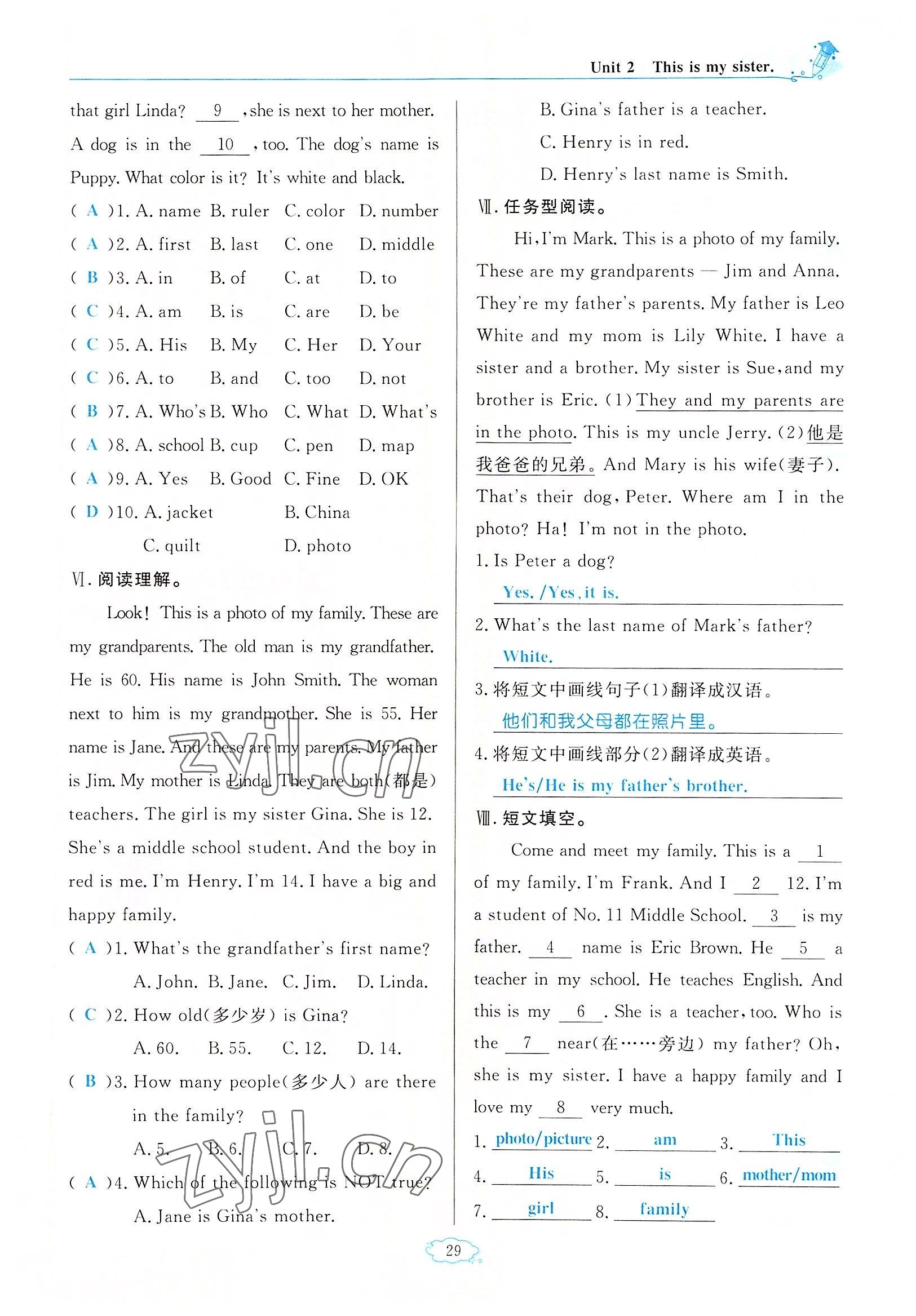 2022年啟航新課堂七年級英語上冊人教版 參考答案第29頁