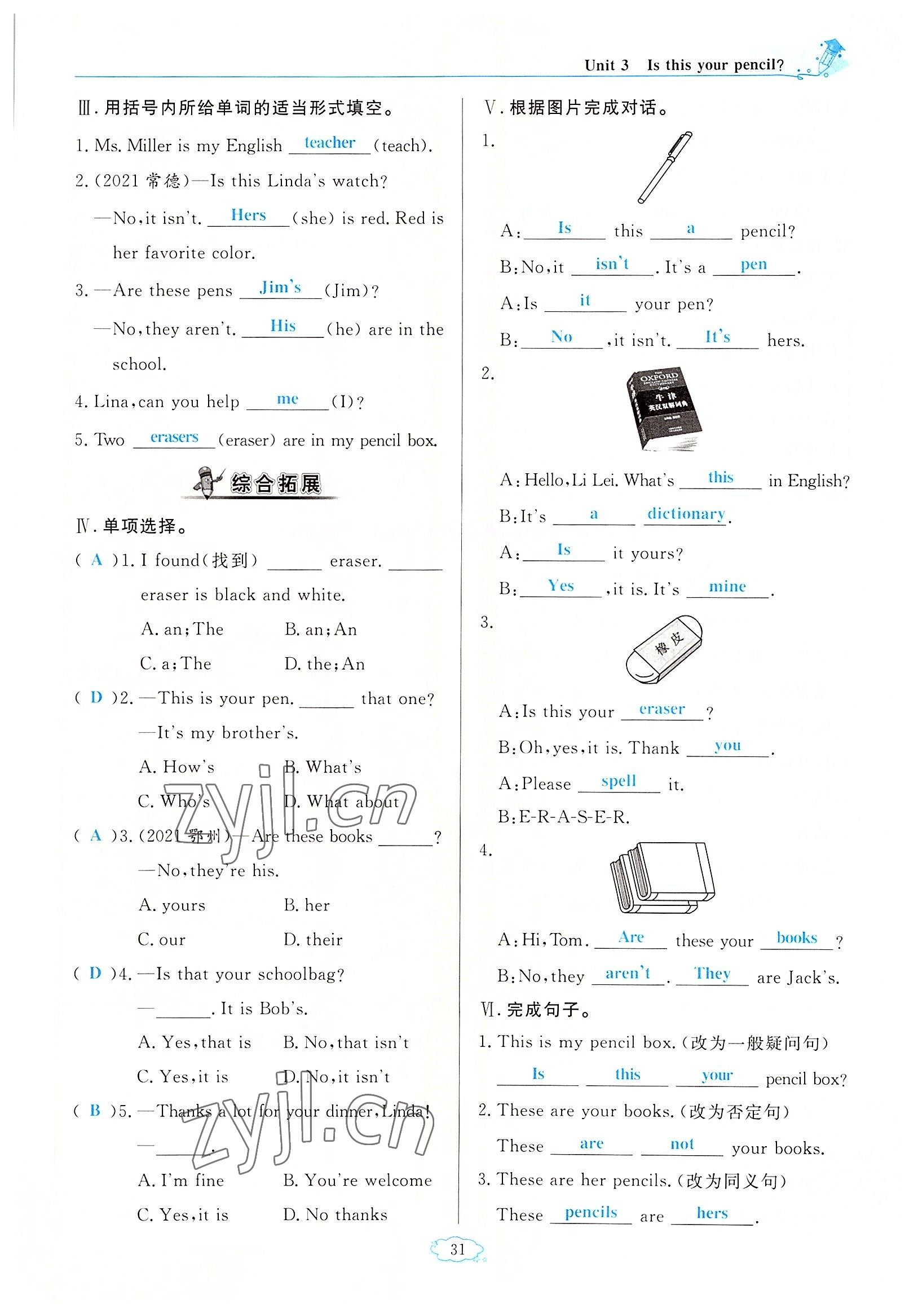 2022年啟航新課堂七年級(jí)英語(yǔ)上冊(cè)人教版 參考答案第31頁(yè)