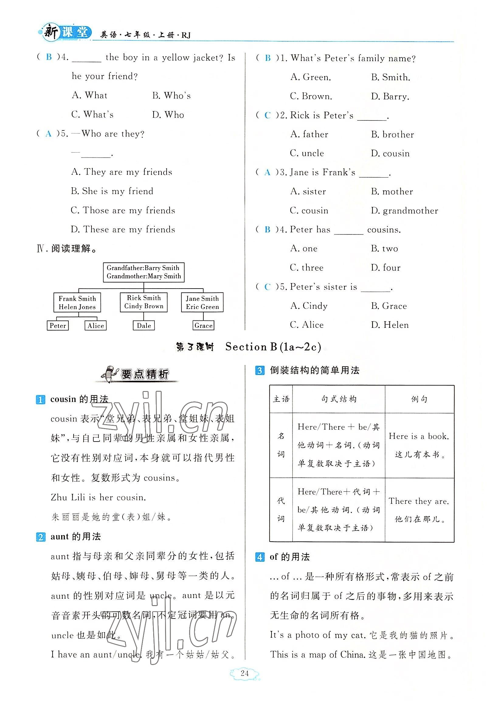 2022年啟航新課堂七年級(jí)英語上冊(cè)人教版 參考答案第24頁