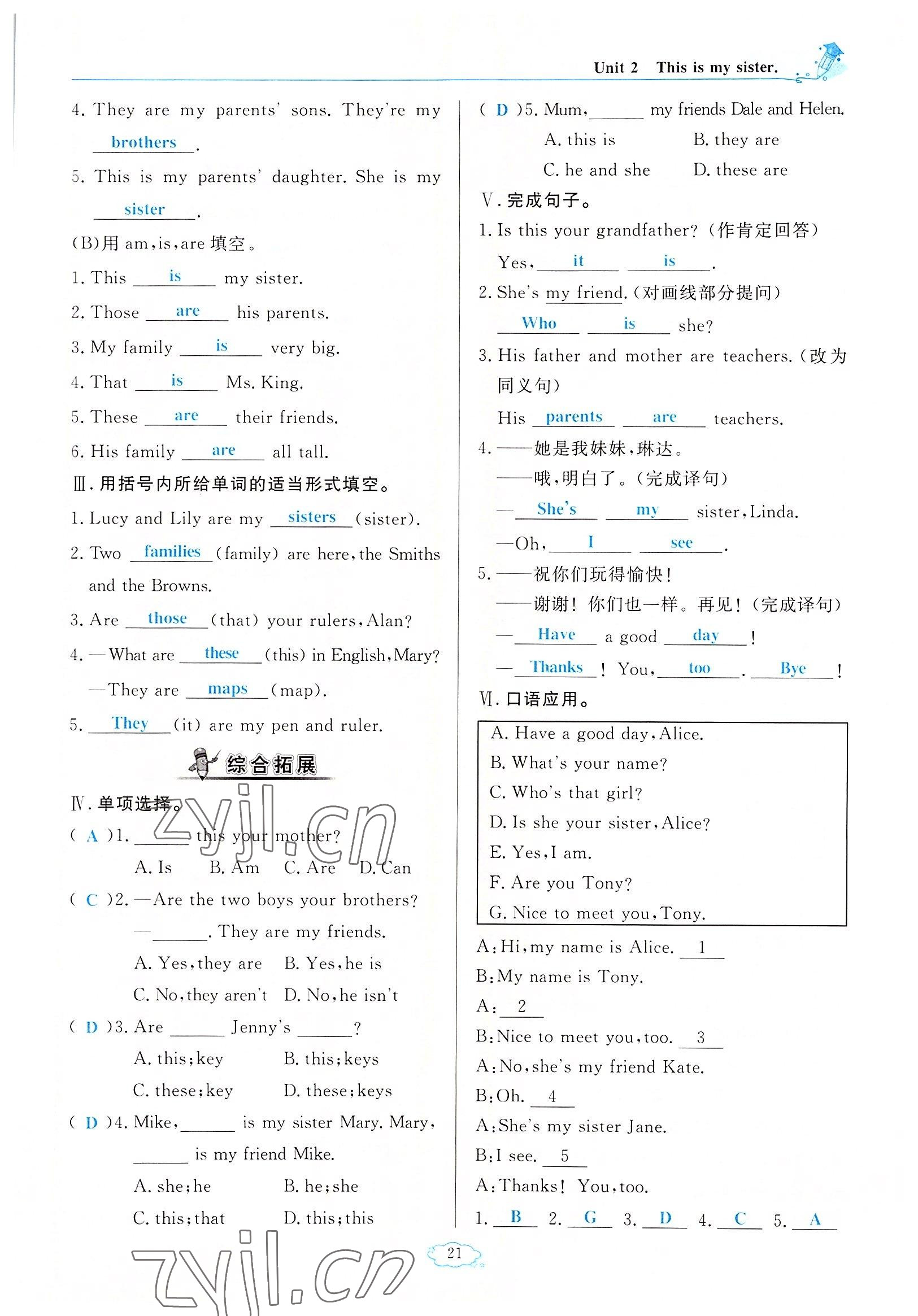 2022年啟航新課堂七年級(jí)英語(yǔ)上冊(cè)人教版 參考答案第21頁(yè)