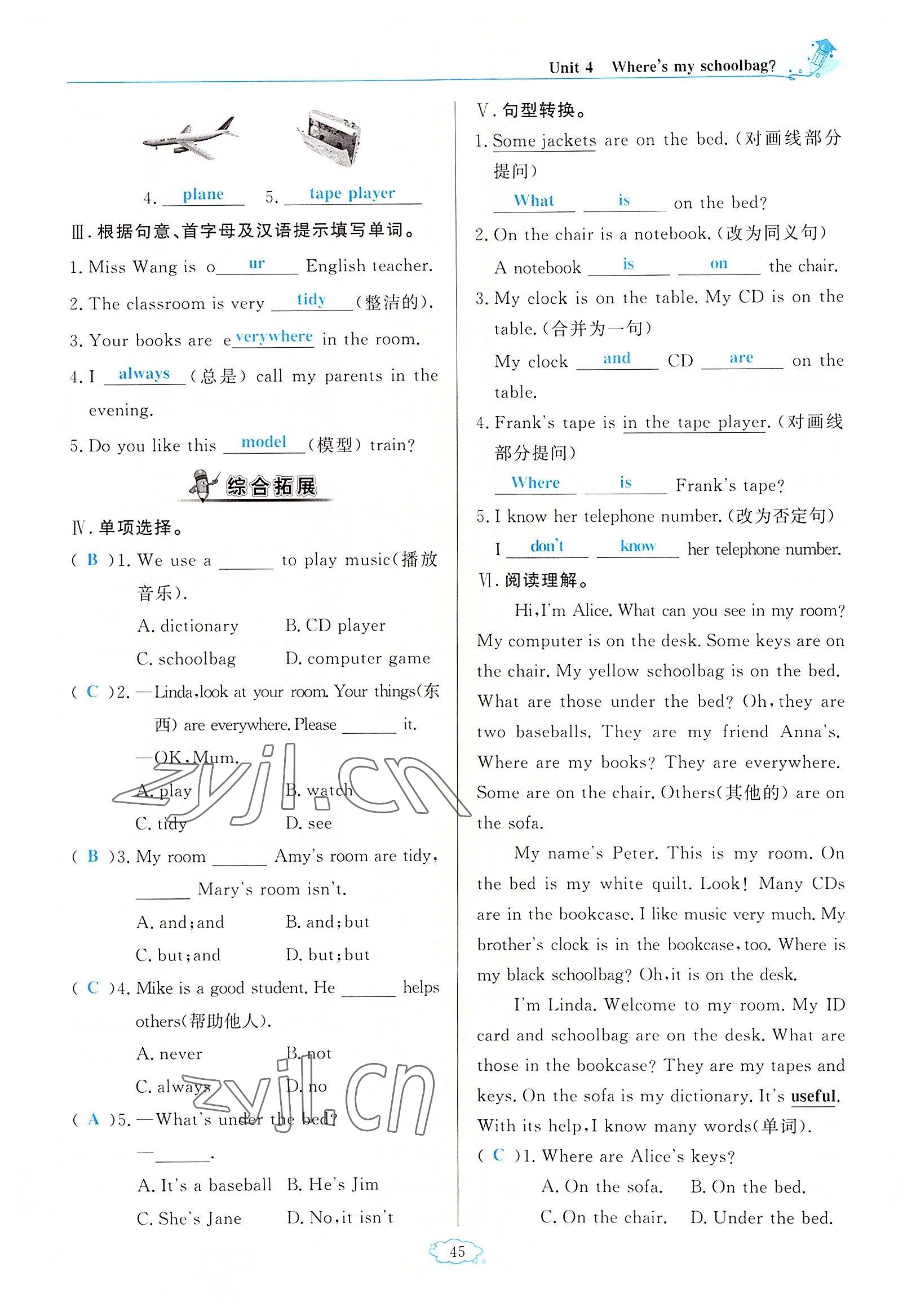 2022年啟航新課堂七年級英語上冊人教版 參考答案第45頁