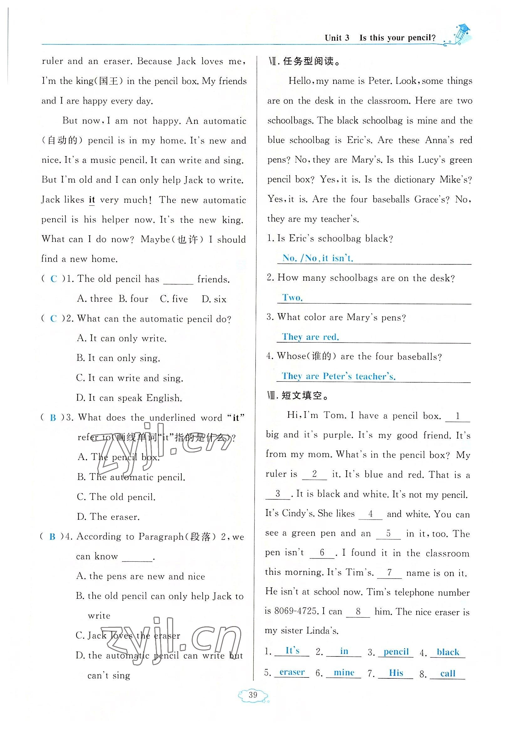 2022年啟航新課堂七年級英語上冊人教版 參考答案第39頁