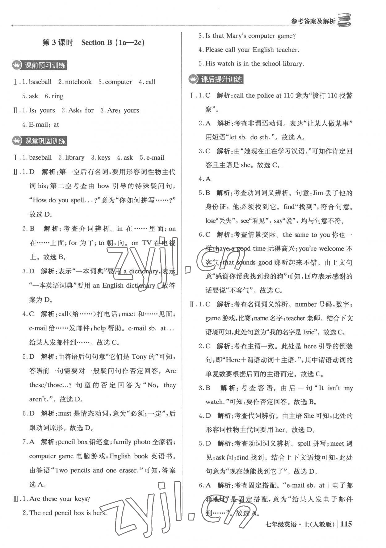 2022年1加1輕巧奪冠優(yōu)化訓練七年級英語上冊人教版銀版 參考答案第12頁