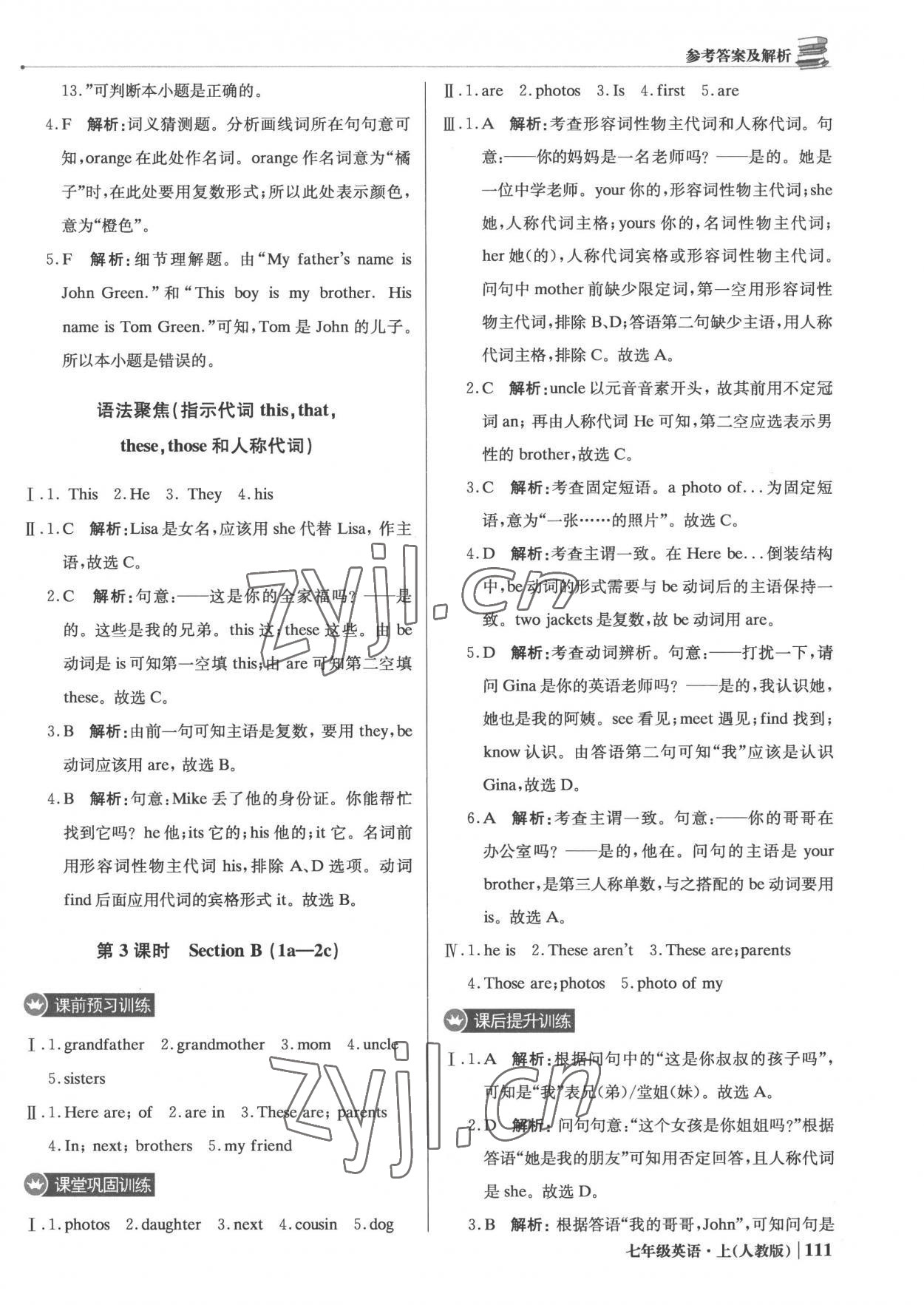 2022年1加1轻巧夺冠优化训练七年级英语上册人教版银版 参考答案第8页