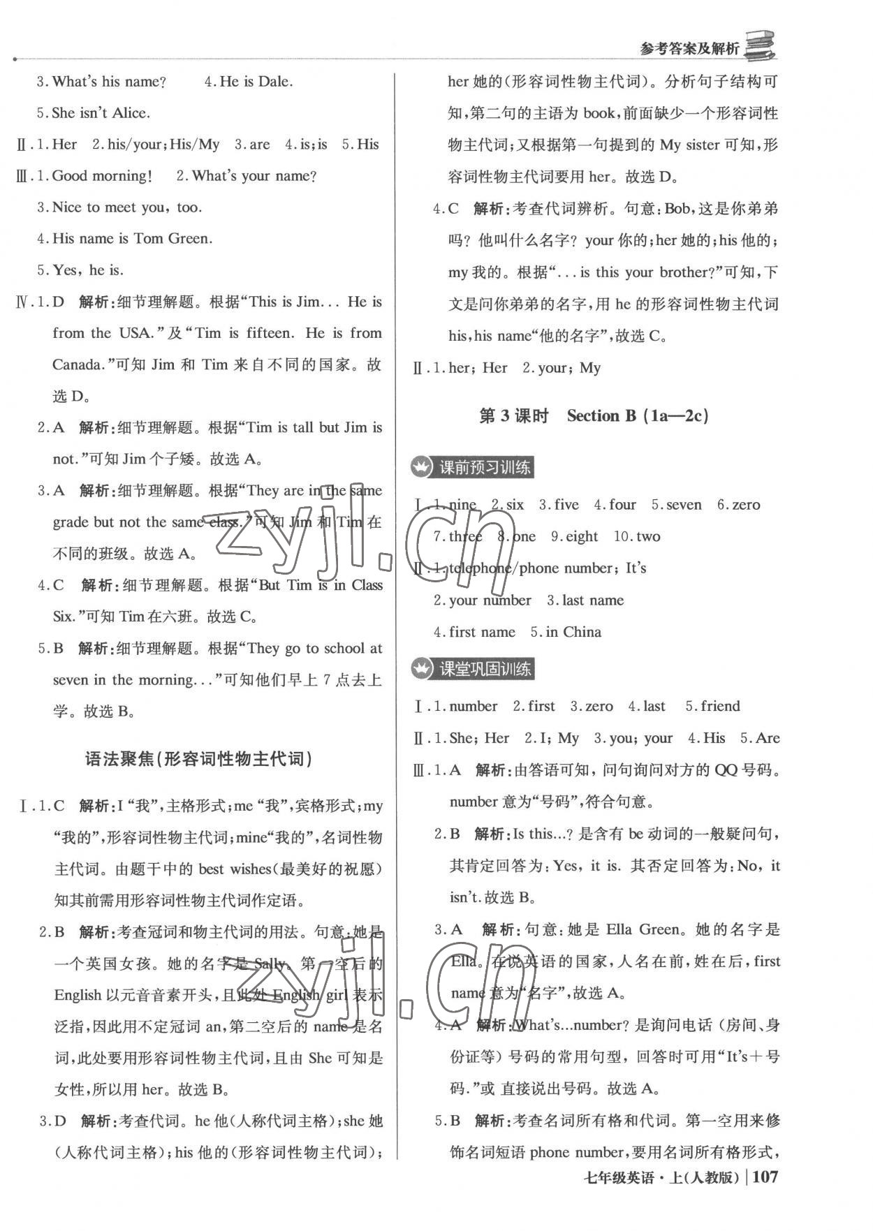 2022年1加1轻巧夺冠优化训练七年级英语上册人教版银版 参考答案第4页