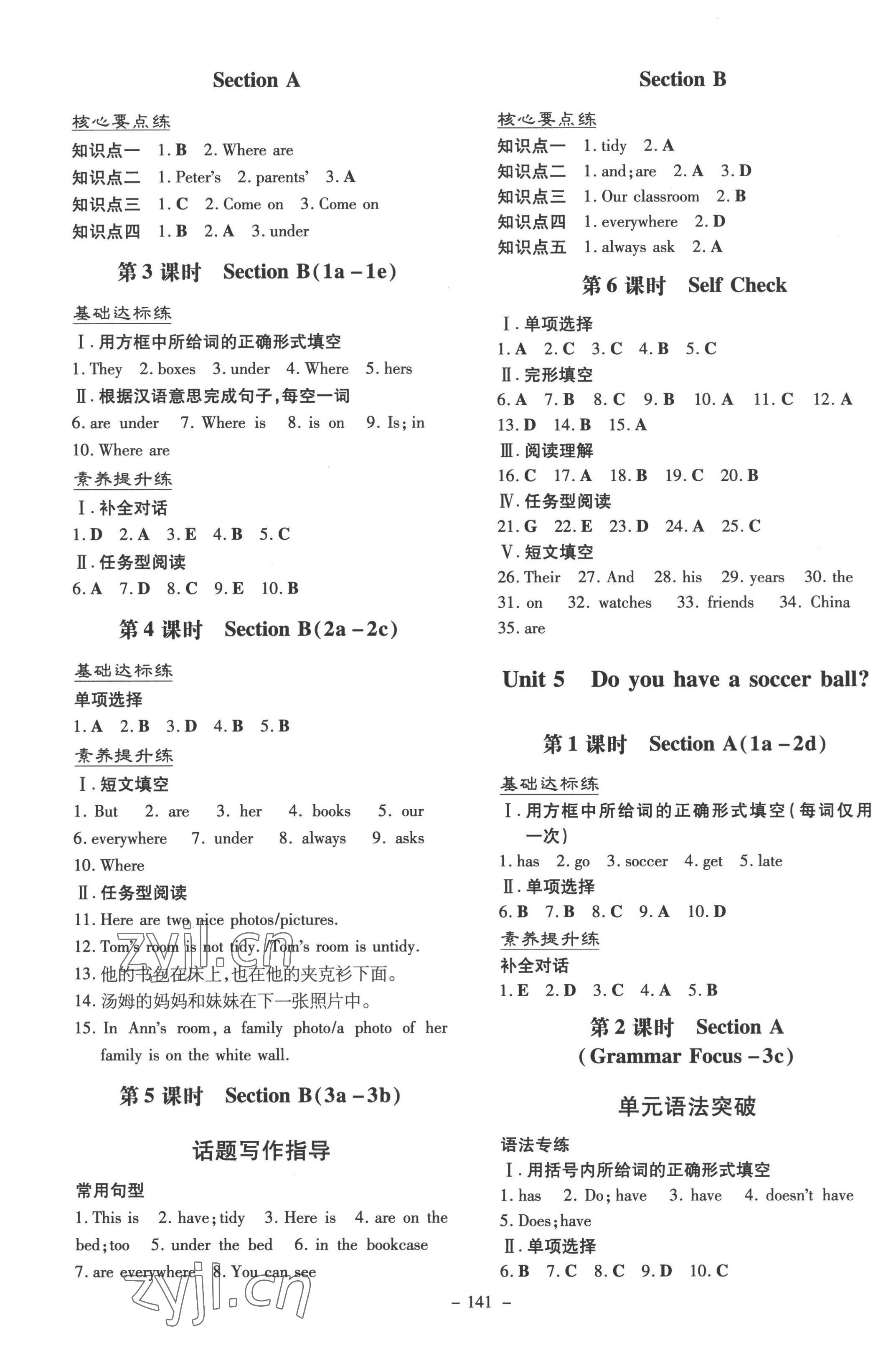 2022年练案七年级英语上册人教版 参考答案第5页