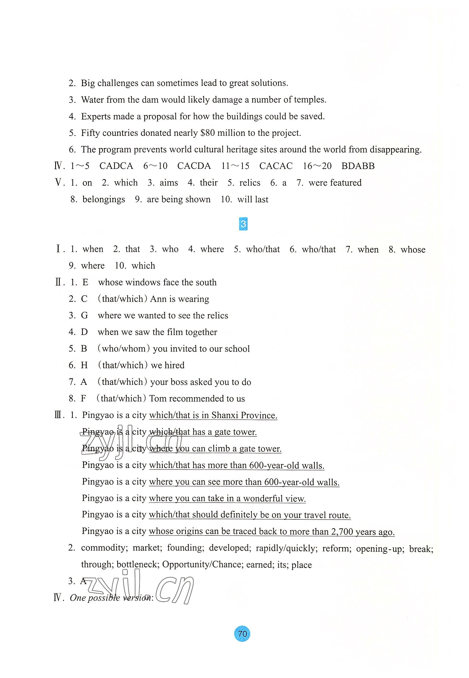 2022年作业本浙江教育出版社高中英语必修第二册 参考答案第2页