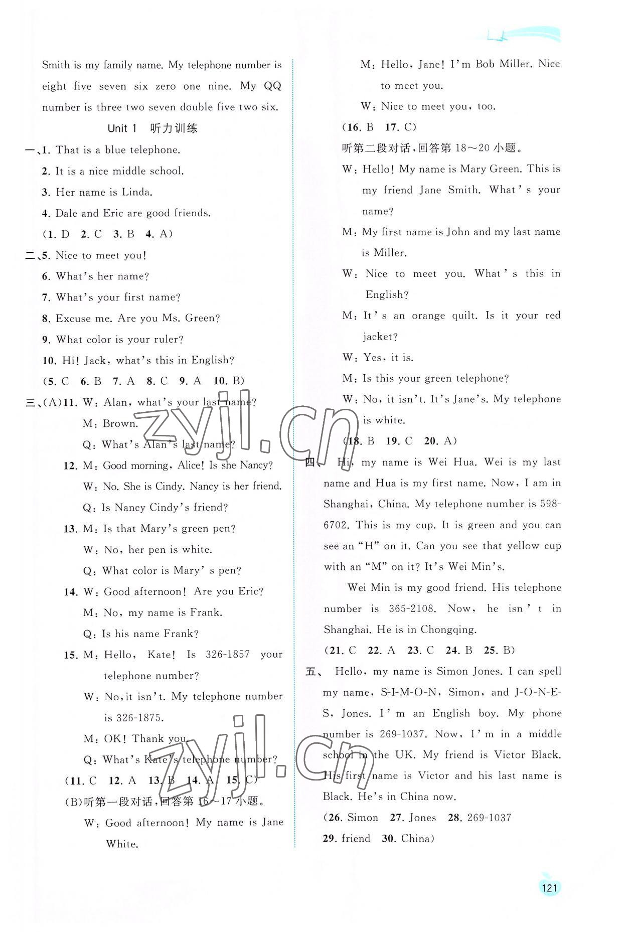 2022年新課程學(xué)習(xí)與測評同步學(xué)習(xí)七年級英語上冊人教版 第3頁