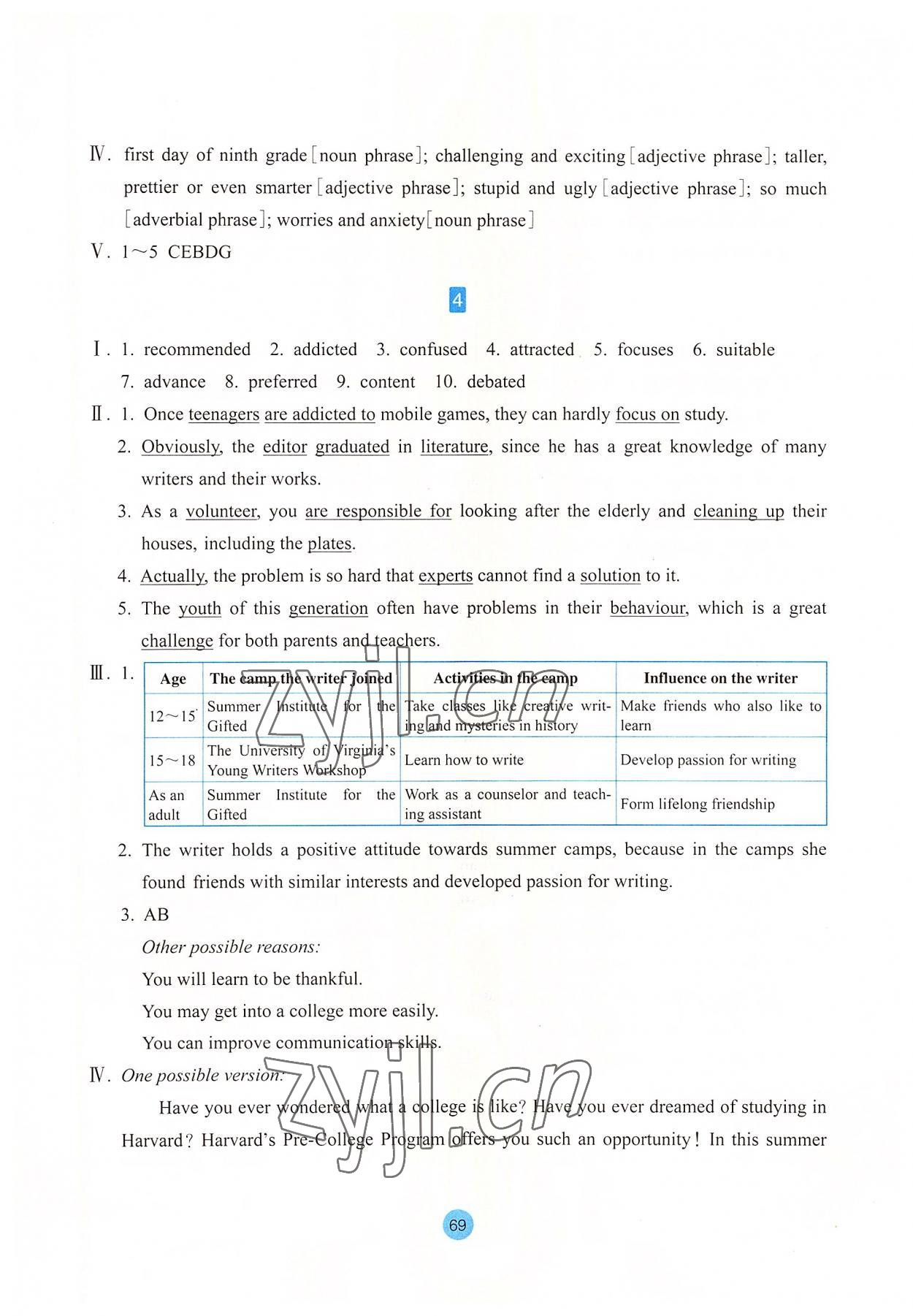 2022年作业本浙江教育出版社高中英语必修第一册 参考答案第5页