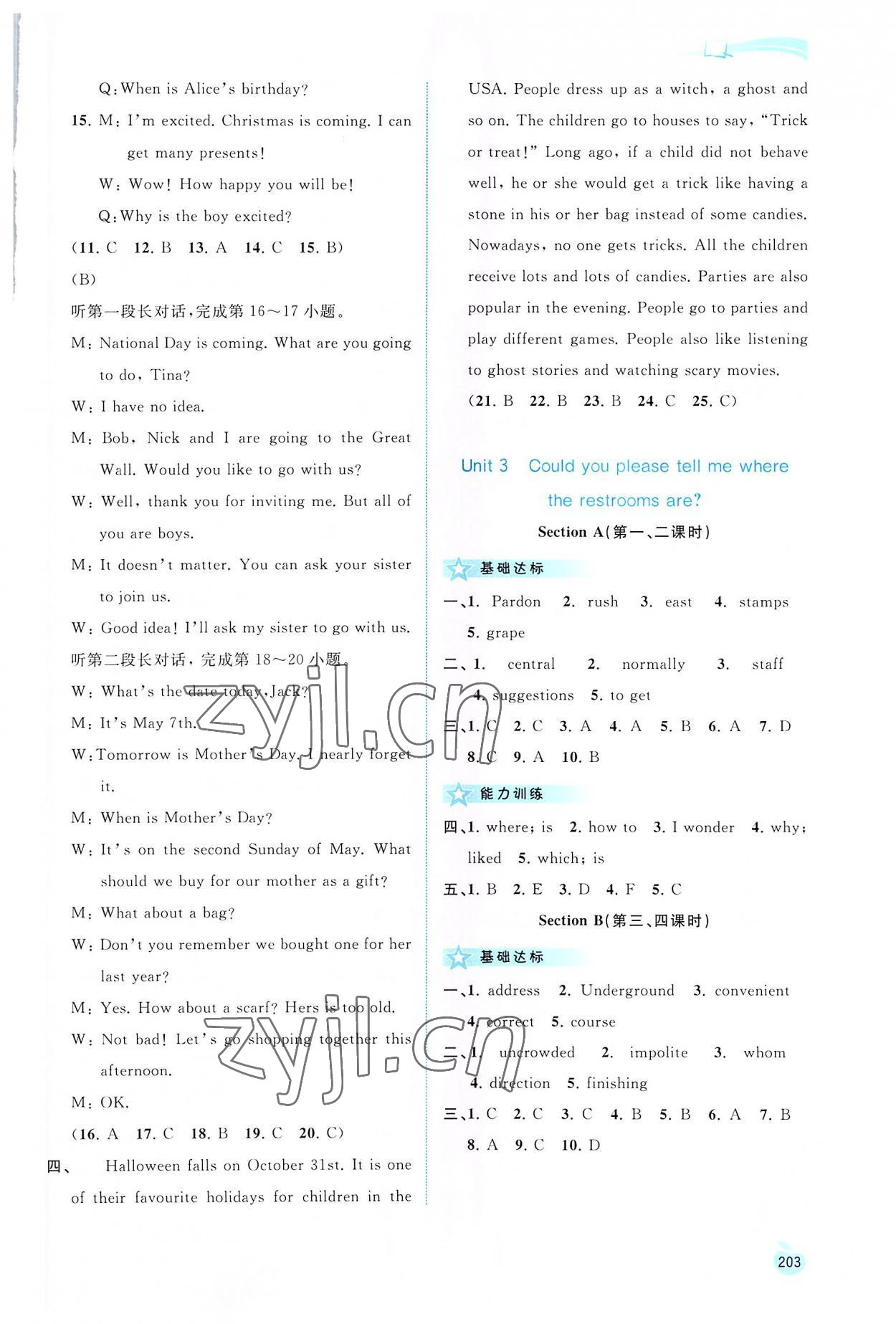 2022年新課程學習與測評同步學習九年級英語全一冊人教版 第5頁