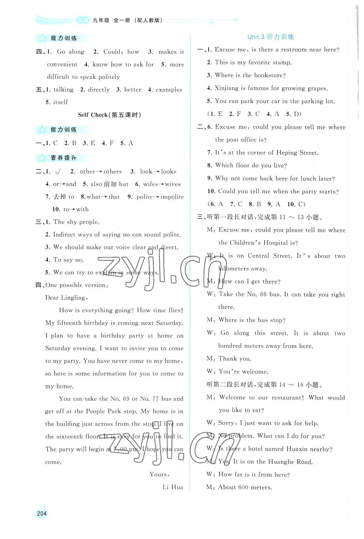 2022年新課程學(xué)習(xí)與測(cè)評(píng)同步學(xué)習(xí)九年級(jí)英語全一冊(cè)人教版 第6頁