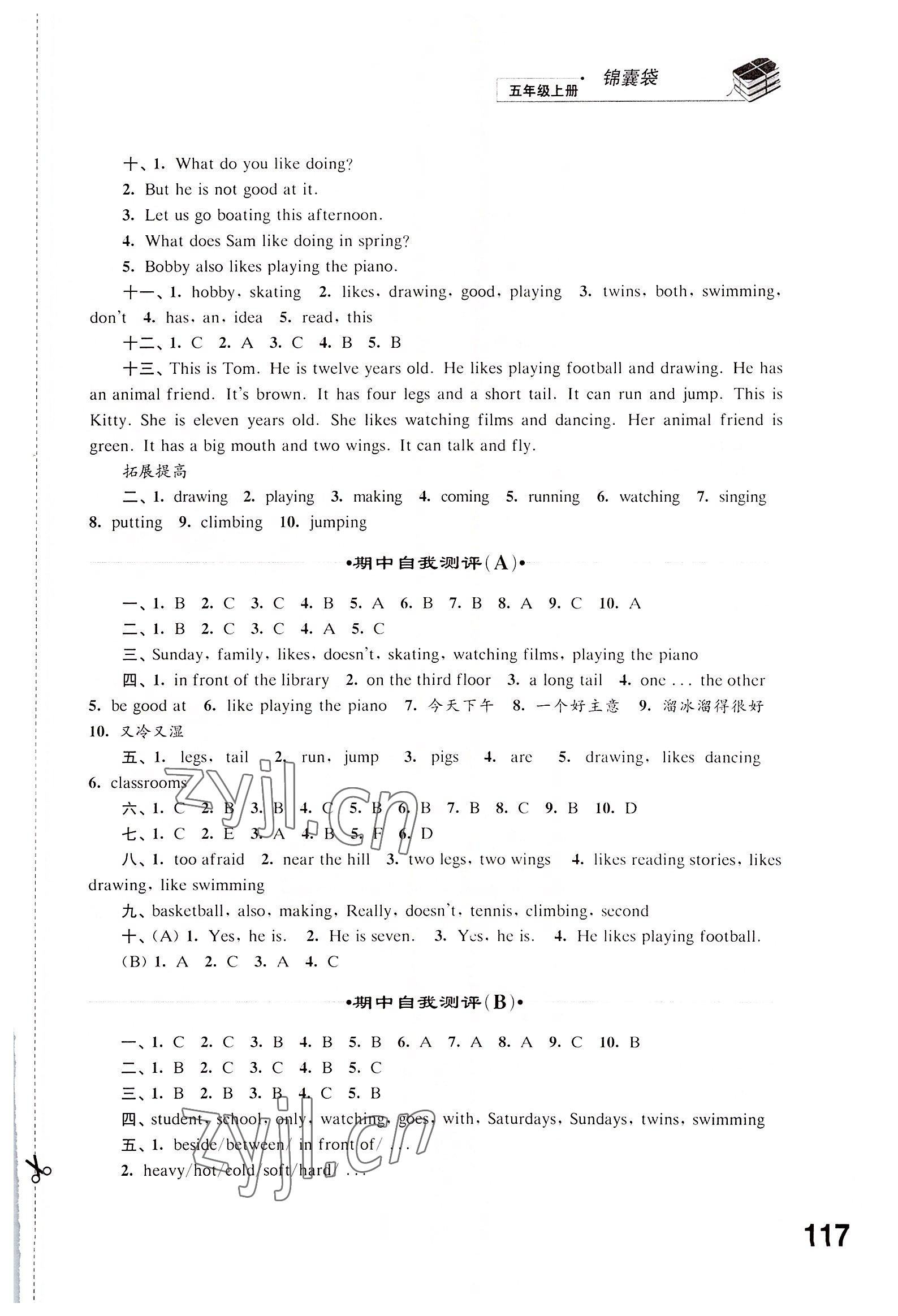 2022年同步練習(xí)江蘇五年級英語上冊譯林版 參考答案第5頁