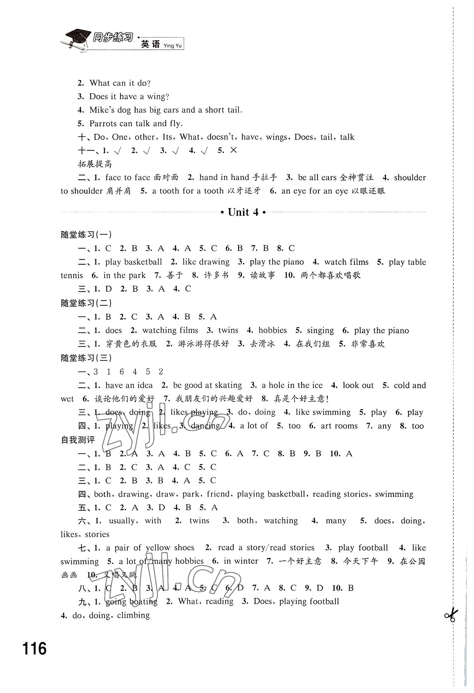 2022年同步練習(xí)江蘇五年級(jí)英語(yǔ)上冊(cè)譯林版 參考答案第4頁(yè)