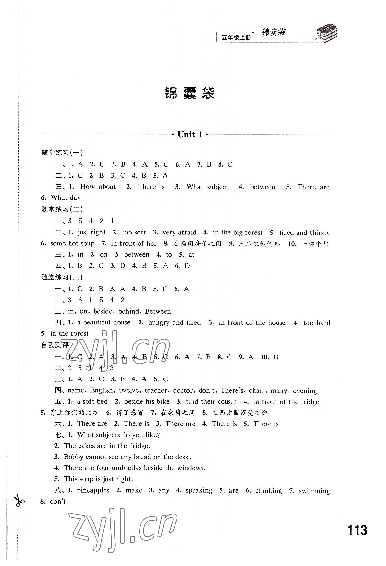 2022年同步練習(xí)江蘇五年級(jí)英語(yǔ)上冊(cè)譯林版 參考答案第1頁(yè)