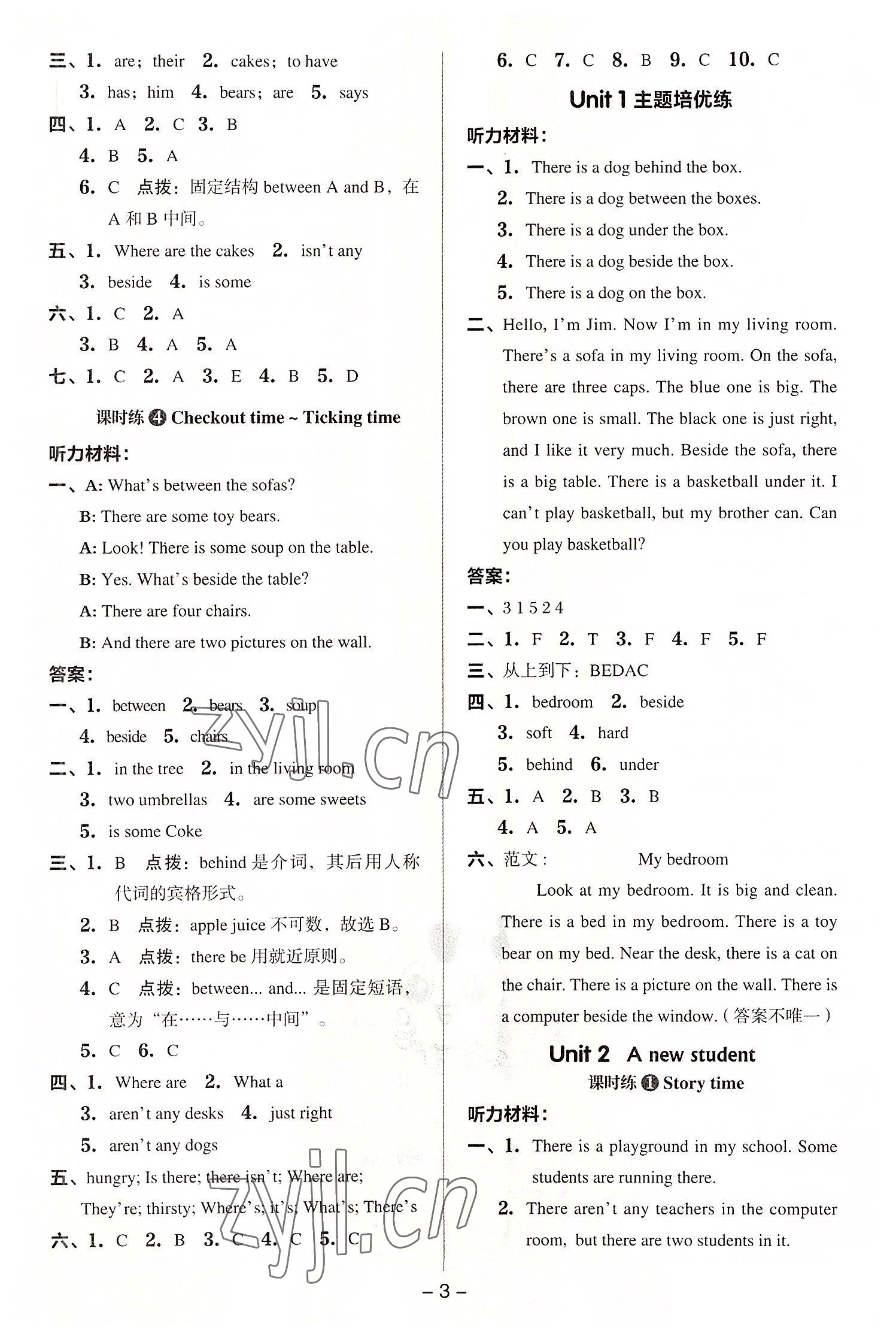 2022年綜合應(yīng)用創(chuàng)新題典中點(diǎn)五年級(jí)英語(yǔ)上冊(cè)譯林版 參考答案第2頁(yè)