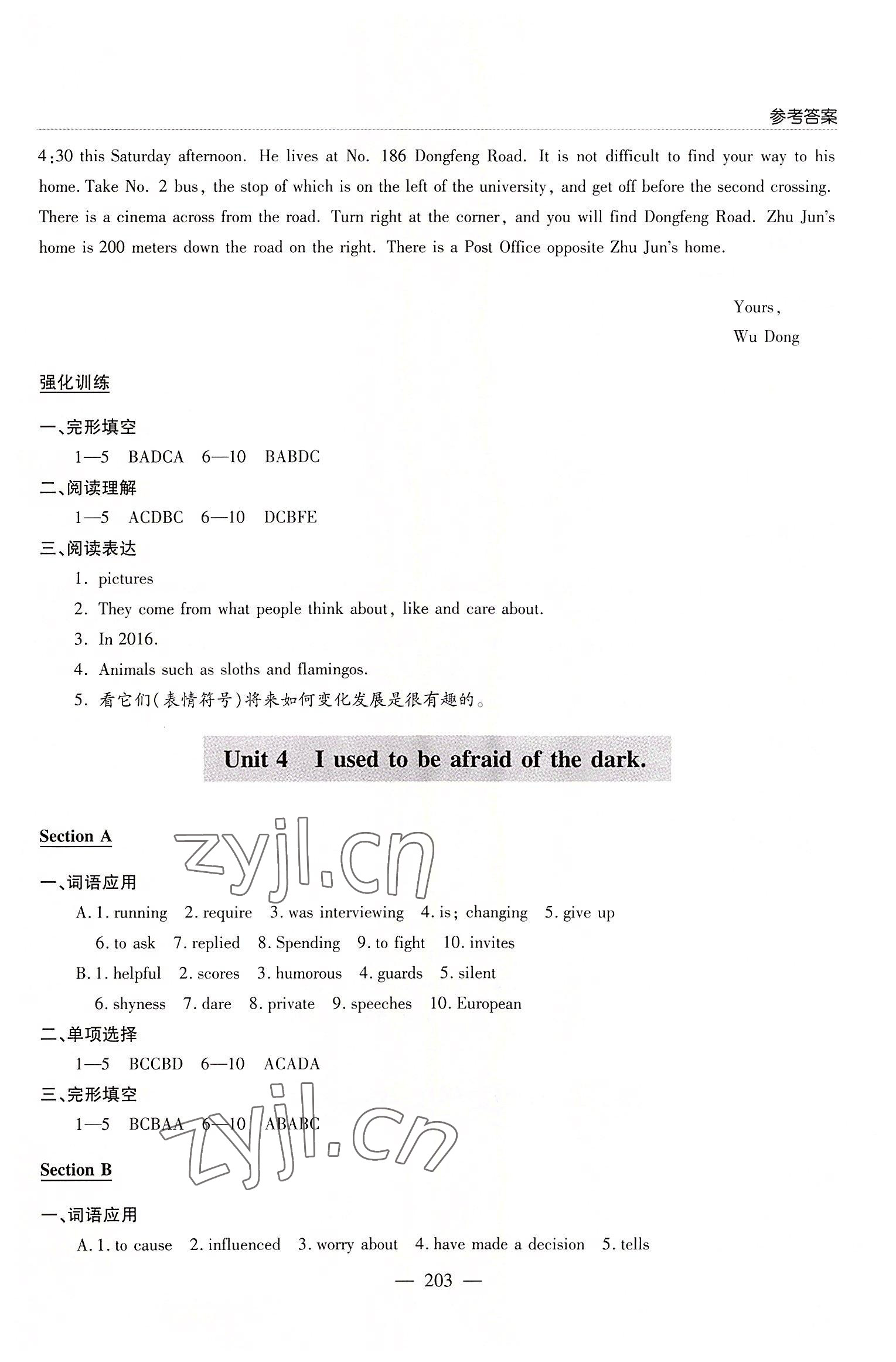 2022年新課堂學(xué)習(xí)與探究九年級(jí)英語(yǔ)全一冊(cè)人教版 第5頁(yè)