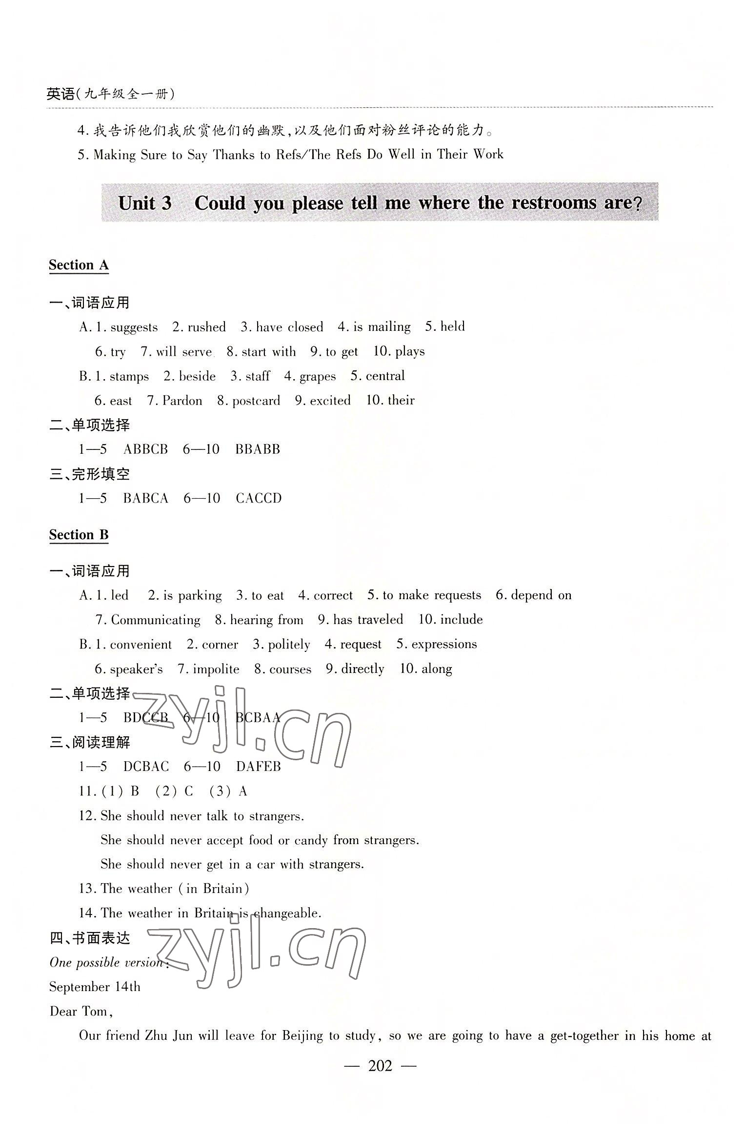 2022年新課堂學(xué)習(xí)與探究九年級(jí)英語(yǔ)全一冊(cè)人教版 第4頁(yè)