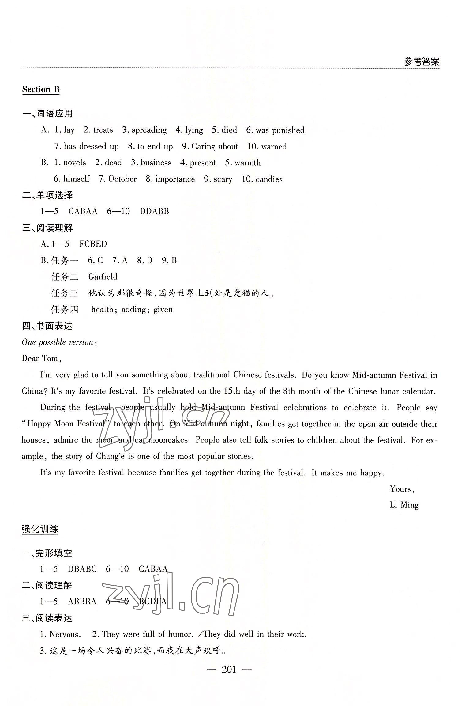 2022年新課堂學(xué)習(xí)與探究九年級英語全一冊人教版 第3頁