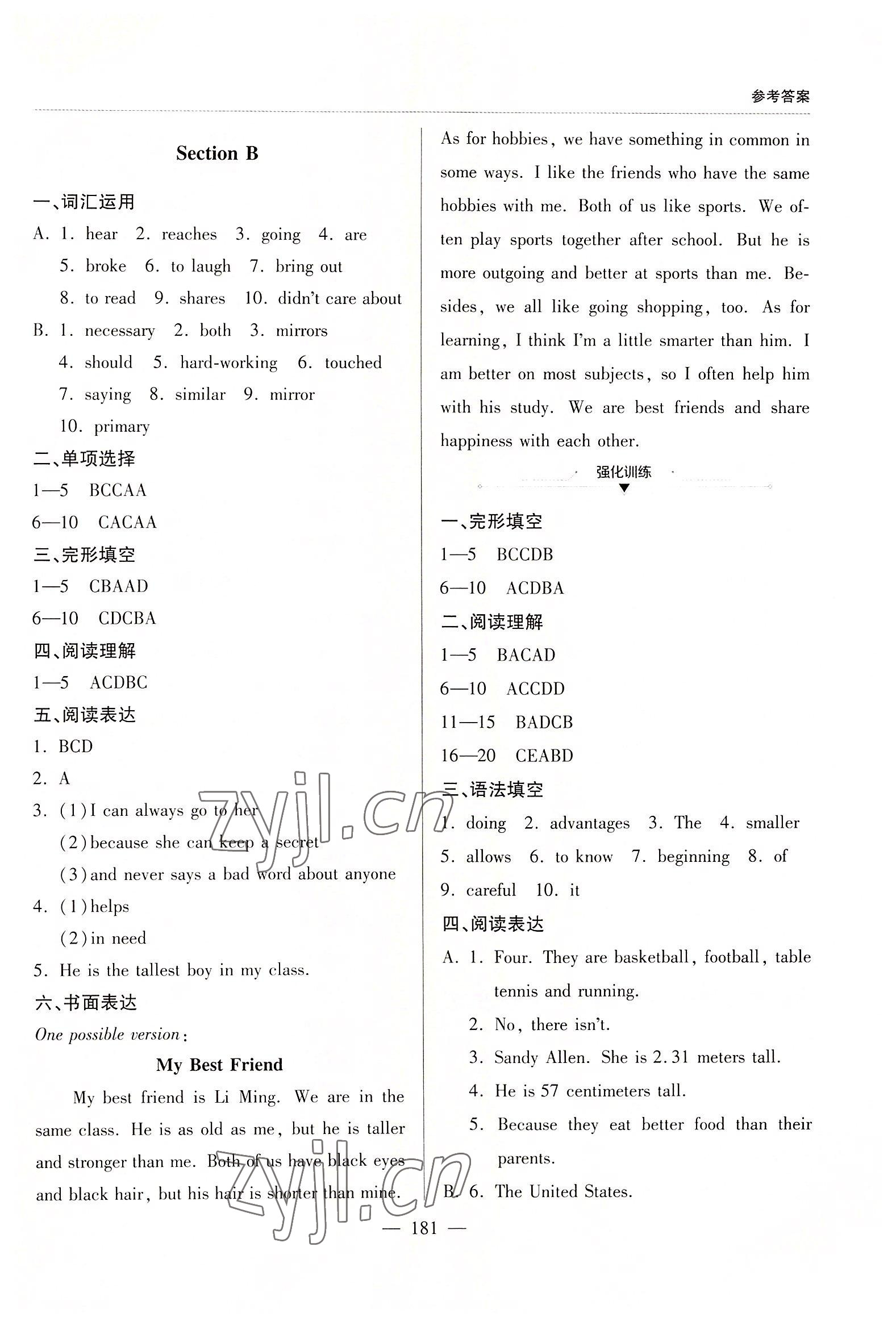 2022年新課堂學(xué)習(xí)與探究八年級英語上冊人教版 參考答案第4頁