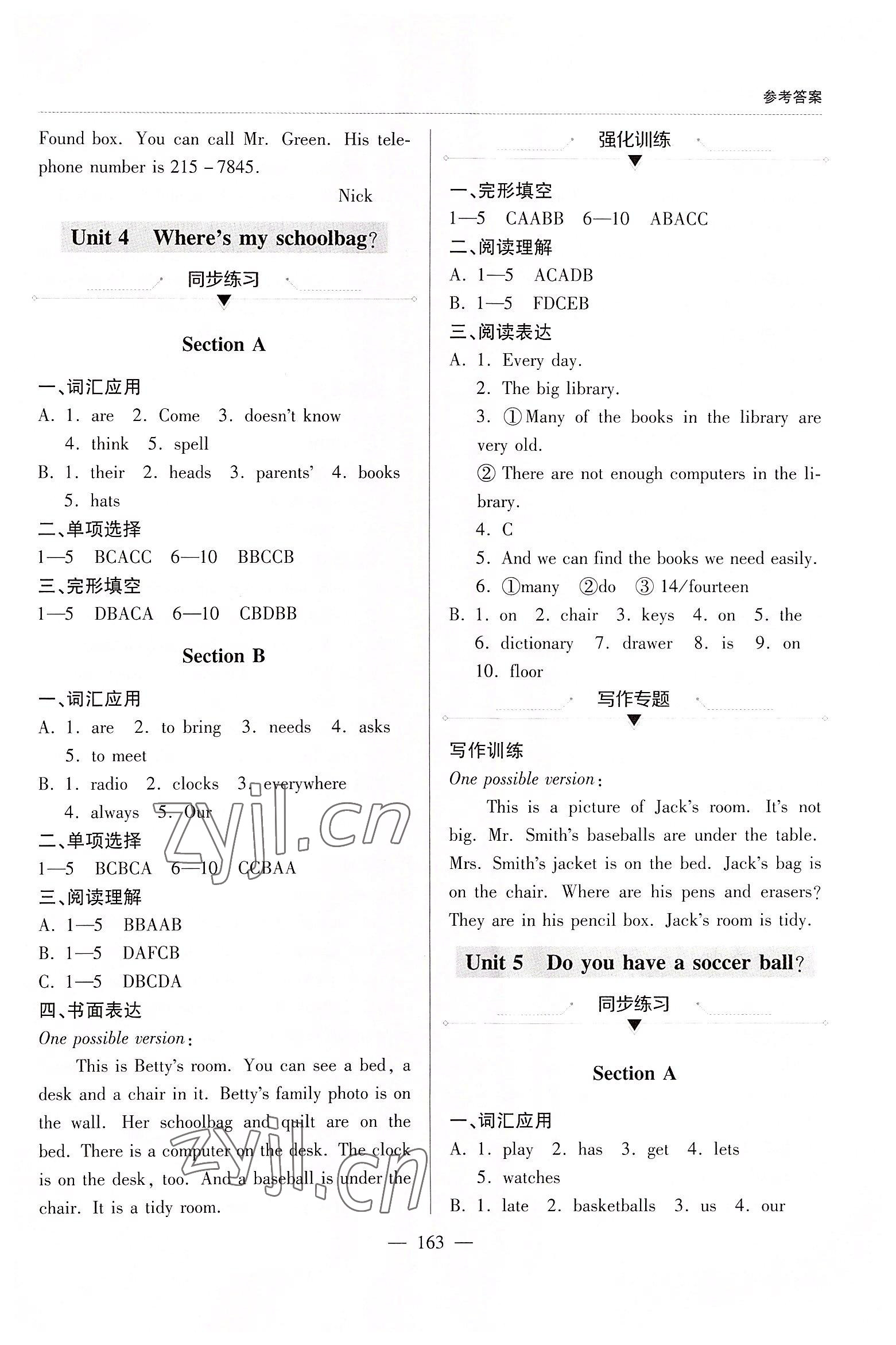 2022年新課堂學習與探究七年級英語上冊人教版 參考答案第4頁