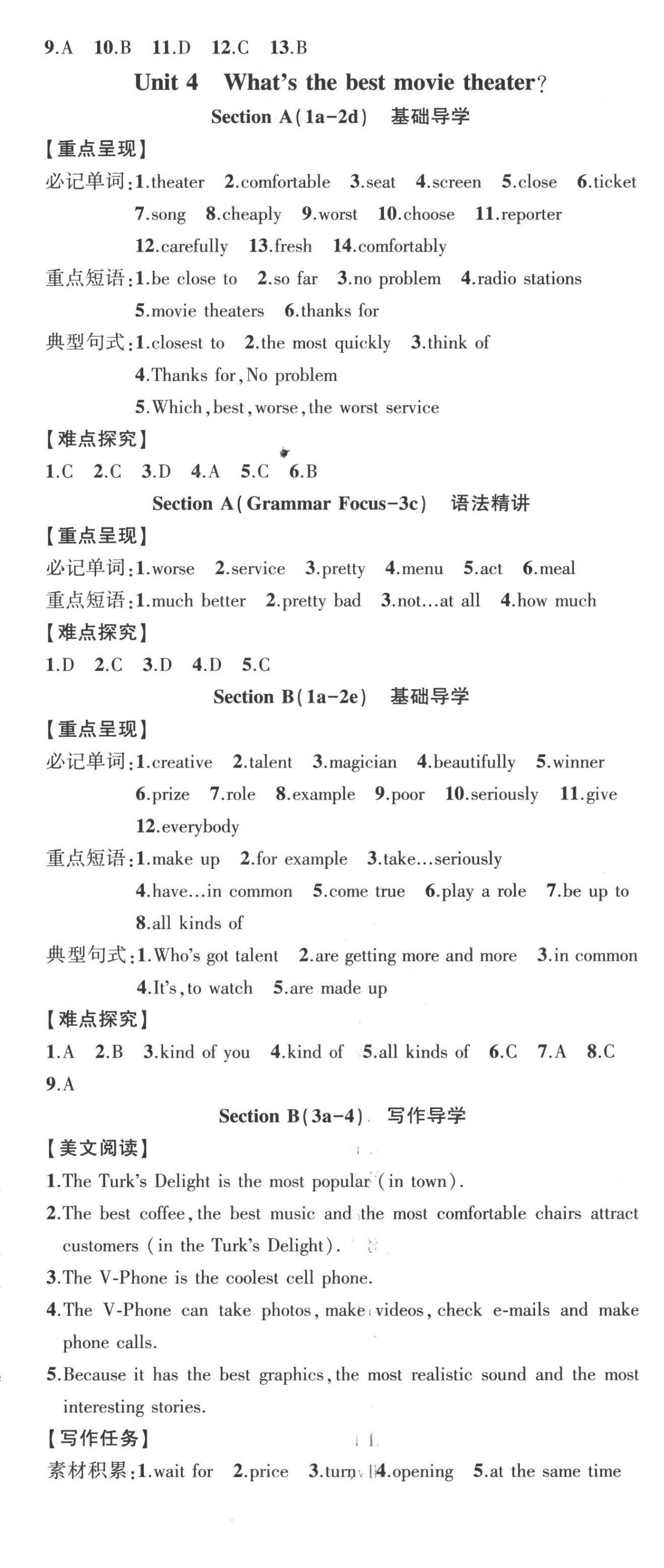 2022年原創(chuàng)新課堂八年級(jí)英語上冊(cè)人教版廣東專版 第5頁(yè)