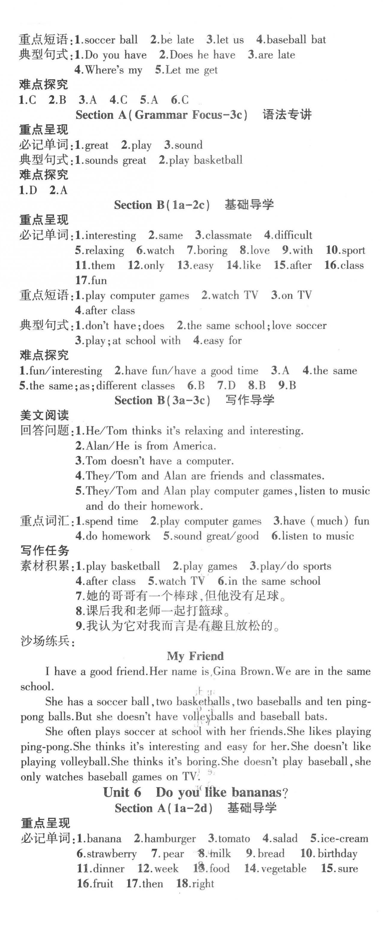 2022年原創(chuàng)新課堂七年級英語上冊人教版廣東專版 第5頁