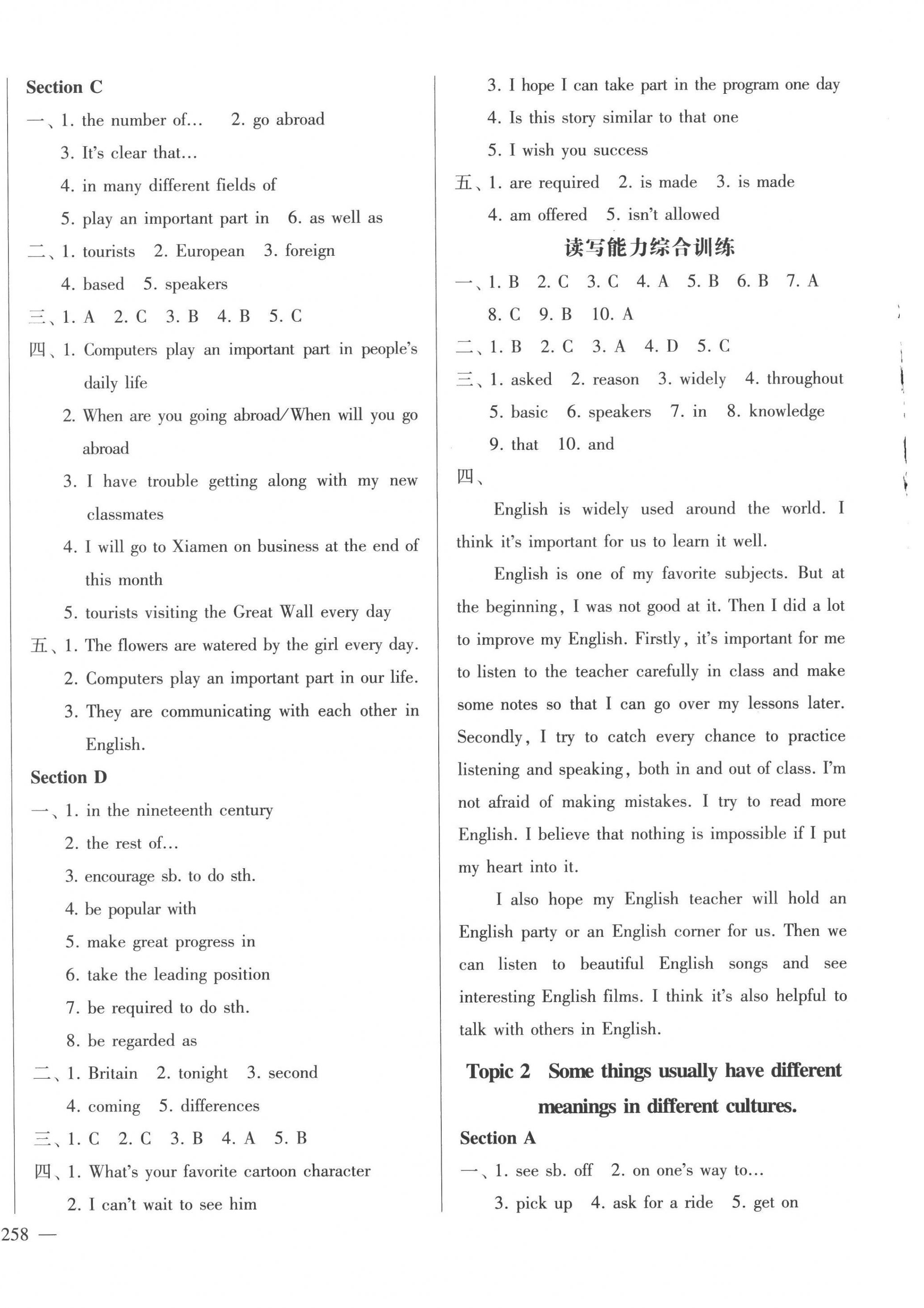 2022年同步綜合能力過關訓練九年級英語全一冊仁愛版 第12頁