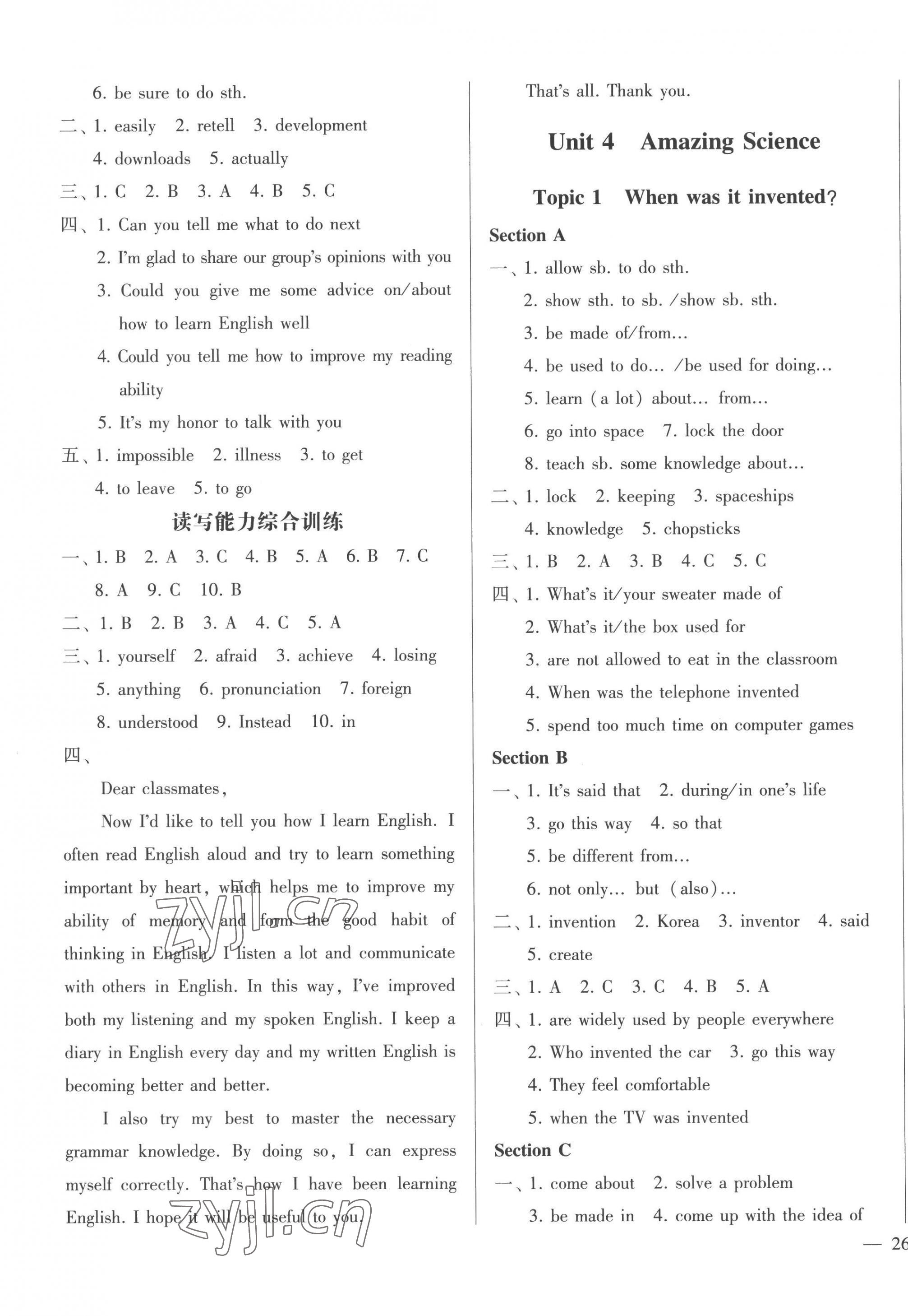 2022年同步綜合能力過關訓練九年級英語全一冊仁愛版 第15頁