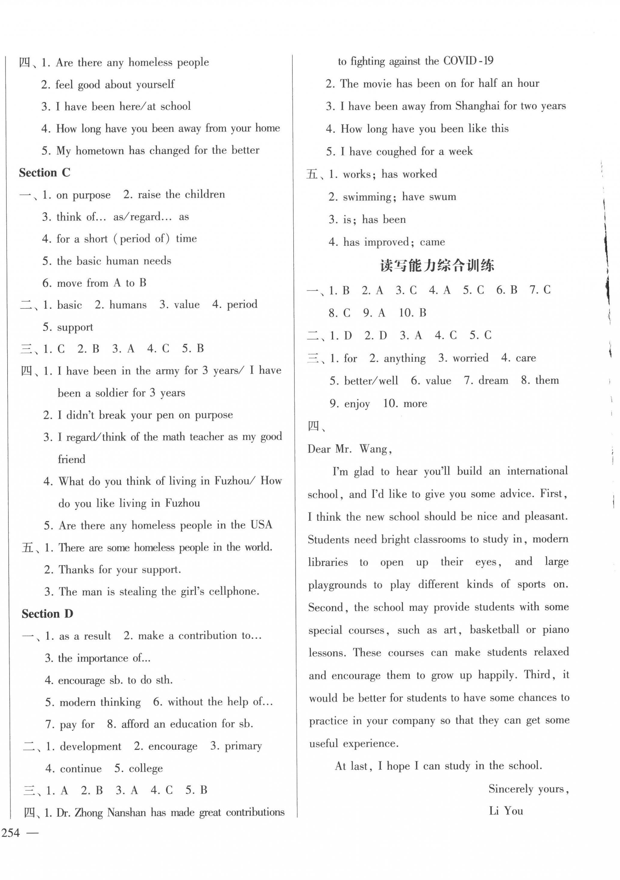 2022年同步綜合能力過關訓練九年級英語全一冊仁愛版 第4頁