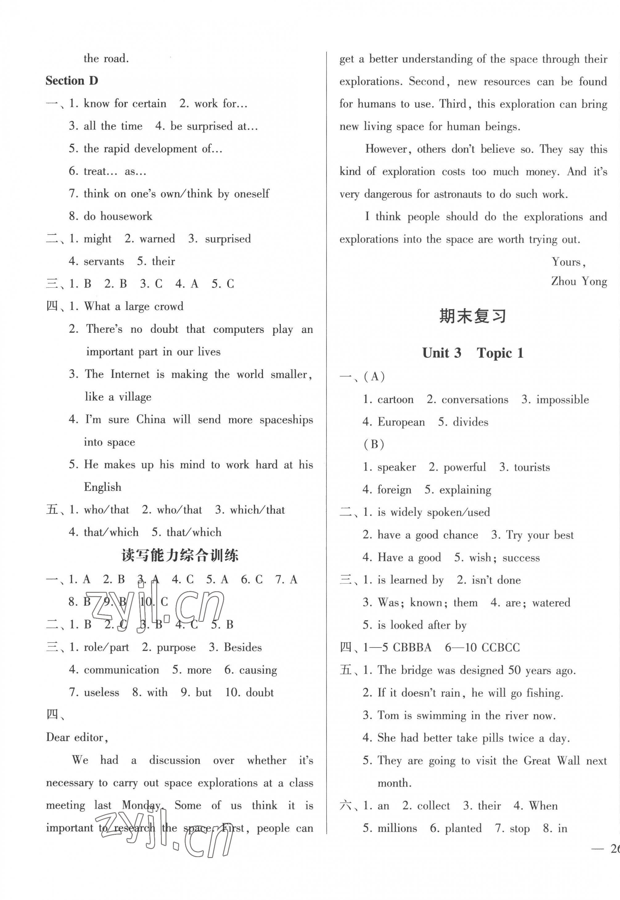 2022年同步綜合能力過關訓練九年級英語全一冊仁愛版 第19頁