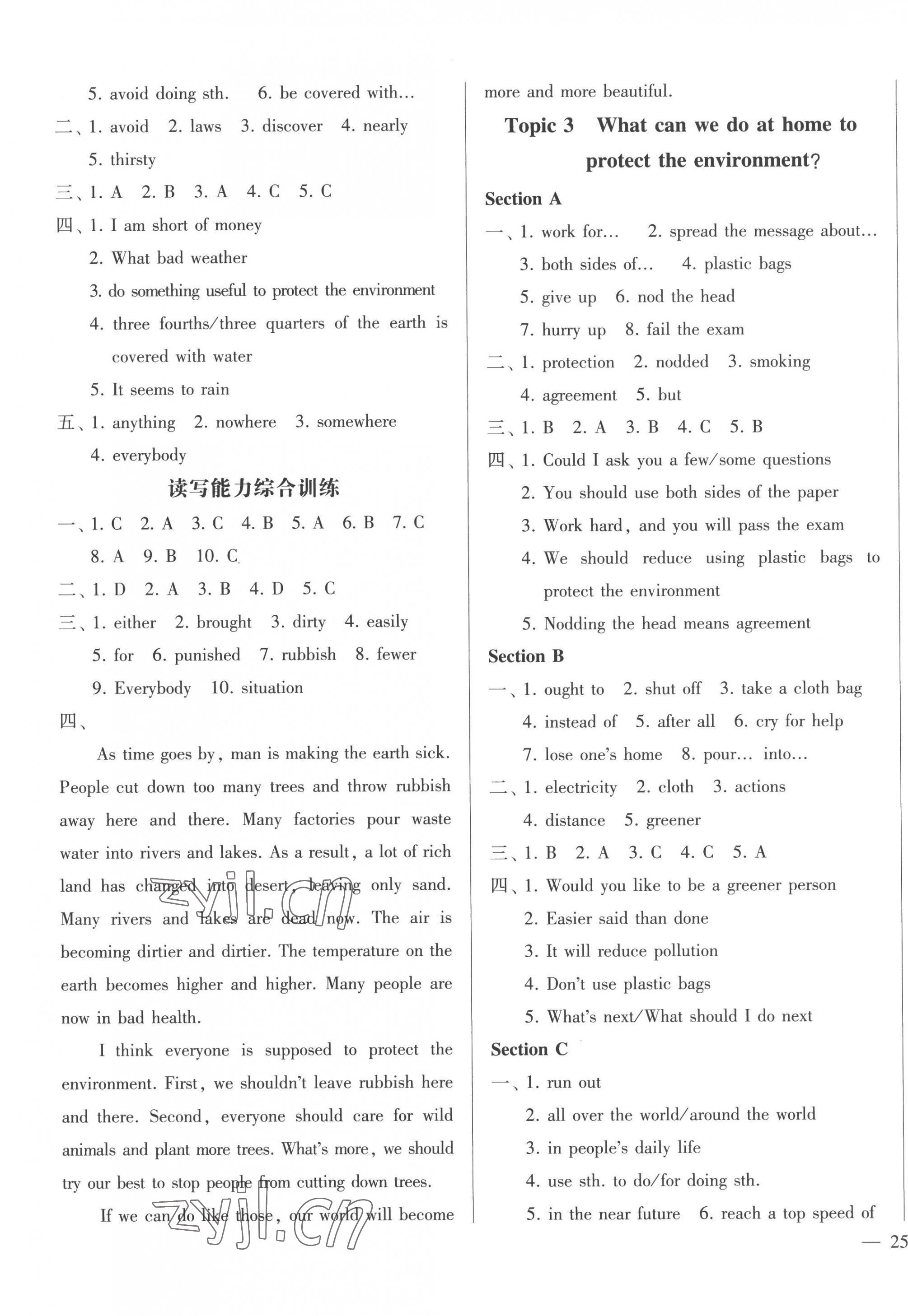 2022年同步綜合能力過關訓練九年級英語全一冊仁愛版 第7頁