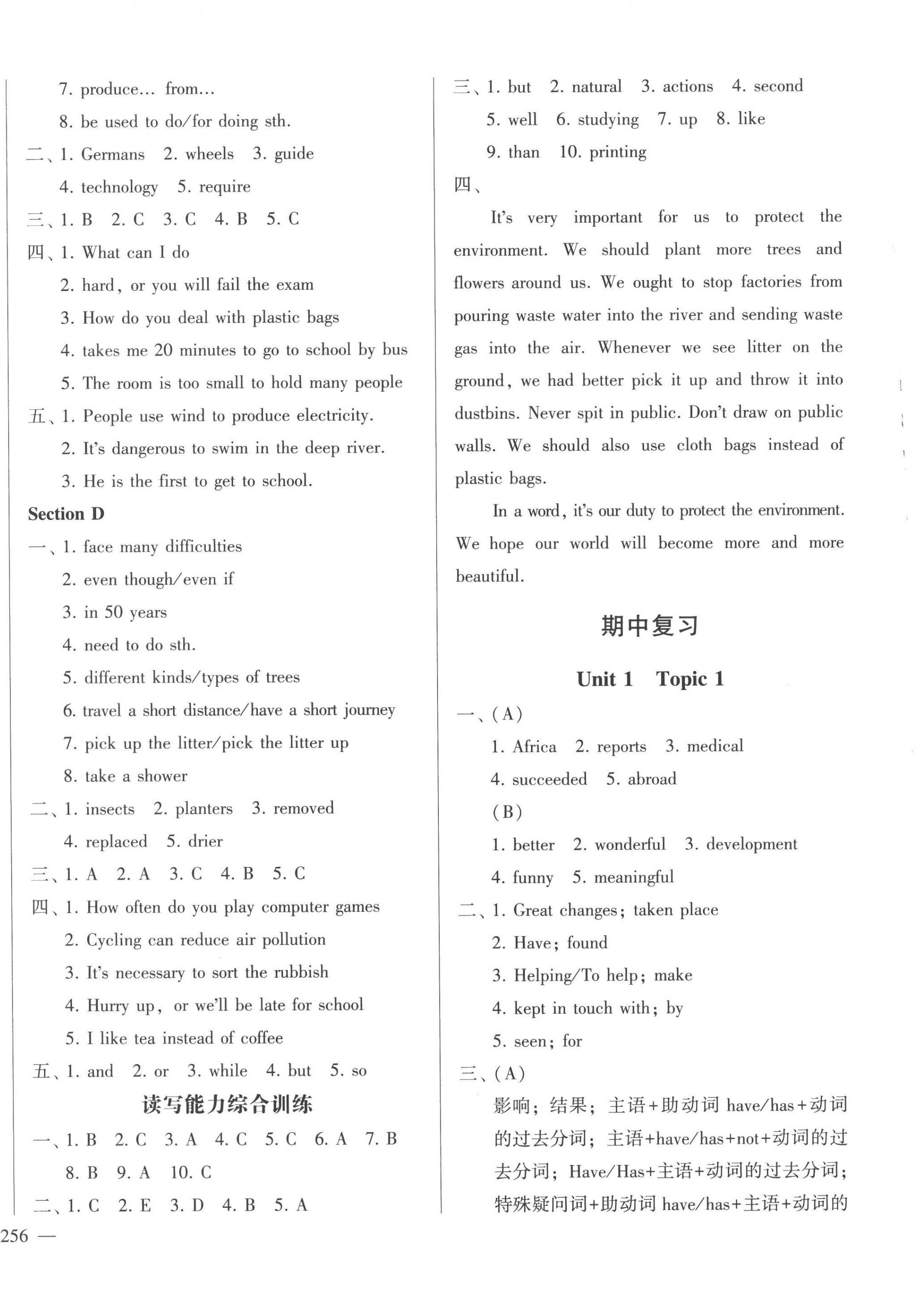 2022年同步綜合能力過關訓練九年級英語全一冊仁愛版 第8頁